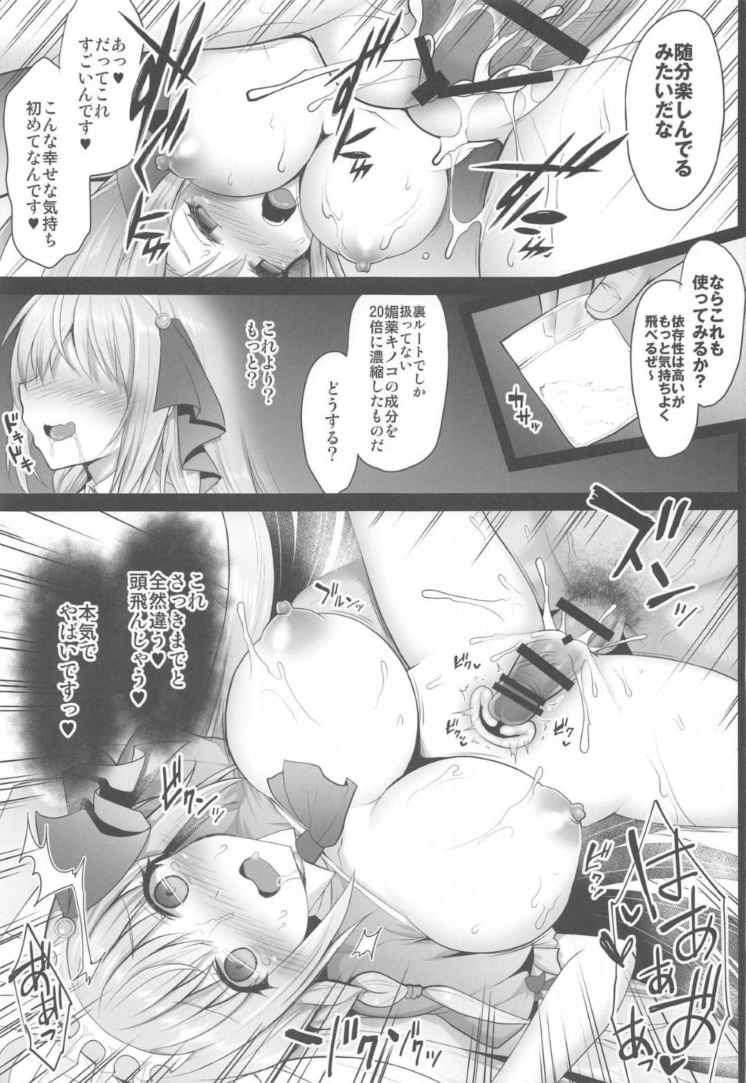 【エロ漫画】お外なのに誰かに見られたらやばい！あるキノコを食べてからおかしくなってしまう・・身体がうずいうずいて！路地裏で一人でオナニーをしていたら男達に見つかりレイプにあう。森のキノコを食べてしまって身体が動かなくなって媚薬付け。入れただけで潮吹き状態に！