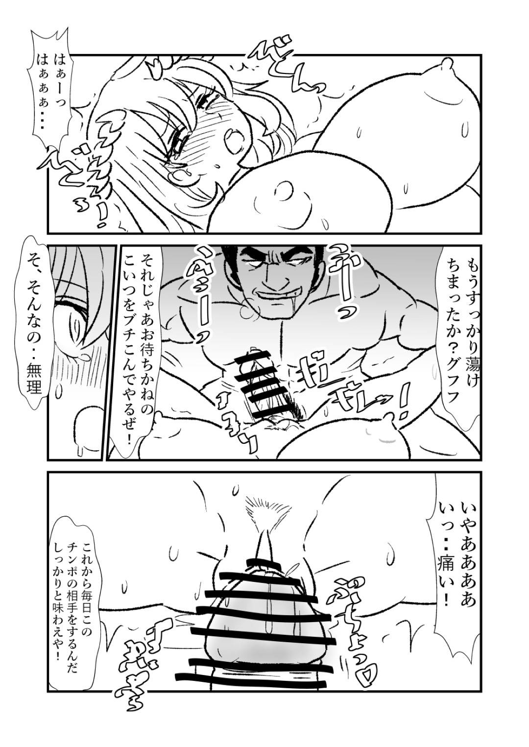 【エロ漫画】戦士達・・剣奴達は女に飢えている上常に死の恐怖に晒されている故種の保存欲求も凄まじいものがある。王家の血をを引くものが卑しき剣奴の子を孕む様・・それは楽しみだ！魔法を使えばそれだけ子宮が子を受け入れる準備が整う排卵もなされない。さあ、タネ付けだ！