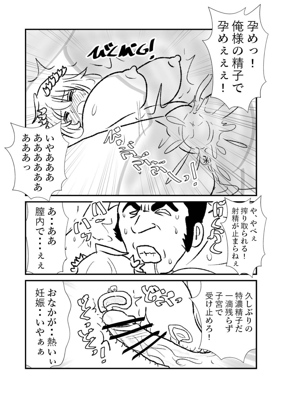 【エロ漫画】戦士達・・剣奴達は女に飢えている上常に死の恐怖に晒されている故種の保存欲求も凄まじいものがある。王家の血をを引くものが卑しき剣奴の子を孕む様・・それは楽しみだ！魔法を使えばそれだけ子宮が子を受け入れる準備が整う排卵もなされない。さあ、タネ付けだ！