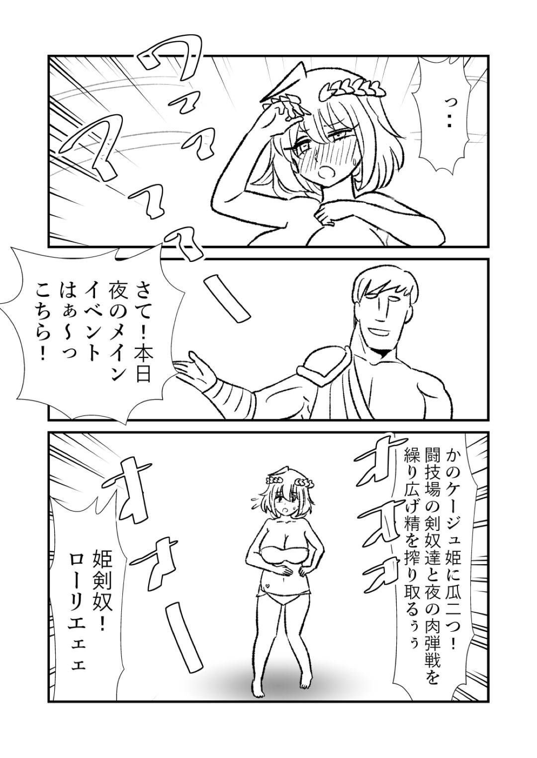 【エロ漫画】戦士達・・剣奴達は女に飢えている上常に死の恐怖に晒されている故種の保存欲求も凄まじいものがある。王家の血をを引くものが卑しき剣奴の子を孕む様・・それは楽しみだ！魔法を使えばそれだけ子宮が子を受け入れる準備が整う排卵もなされない。さあ、タネ付けだ！