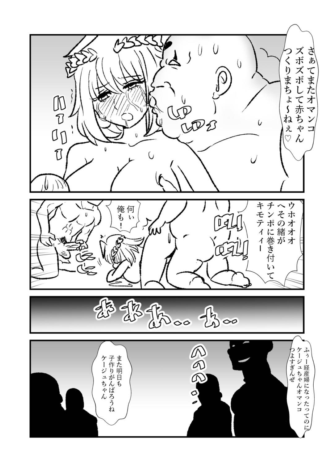 【エロ漫画】戦士達・・剣奴達は女に飢えている上常に死の恐怖に晒されている故種の保存欲求も凄まじいものがある。王家の血をを引くものが卑しき剣奴の子を孕む様・・それは楽しみだ！魔法を使えばそれだけ子宮が子を受け入れる準備が整う排卵もなされない。さあ、タネ付けだ！