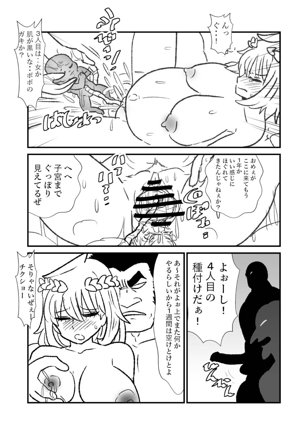 【エロ漫画】戦士達・・剣奴達は女に飢えている上常に死の恐怖に晒されている故種の保存欲求も凄まじいものがある。王家の血をを引くものが卑しき剣奴の子を孕む様・・それは楽しみだ！魔法を使えばそれだけ子宮が子を受け入れる準備が整う排卵もなされない。さあ、タネ付けだ！