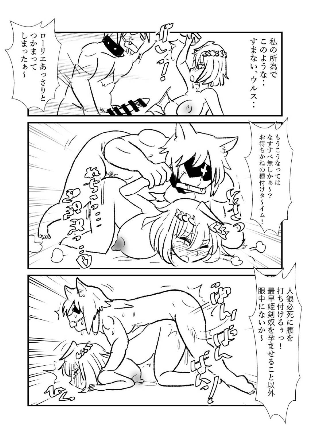 【エロ漫画】戦士達・・剣奴達は女に飢えている上常に死の恐怖に晒されている故種の保存欲求も凄まじいものがある。王家の血をを引くものが卑しき剣奴の子を孕む様・・それは楽しみだ！魔法を使えばそれだけ子宮が子を受け入れる準備が整う排卵もなされない。さあ、タネ付けだ！