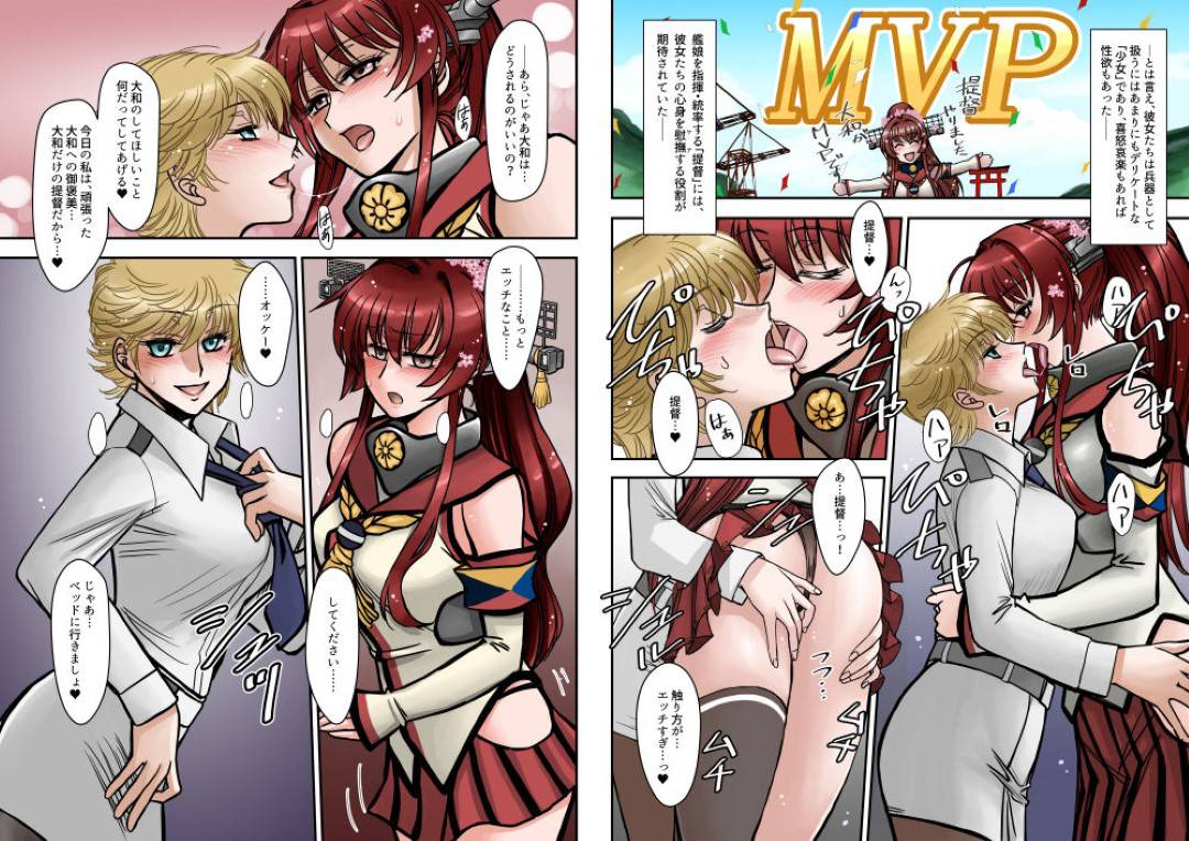 【エロ漫画】戦艦と共に深海で戦う者達・・と言え乗組員は非常にデリケートな女達ばっかり。艦娘を指揮・統率する「提督」には、彼女たちの心身をケアする役割が期待されていた。提督と大和は船の上で関係を持つ。生まれた時から胸があってオチンチンが付いている提督を初めて見て大和は興奮を覚える。そして、提督セックスをしている最中にオチンチンが生えてしまう。