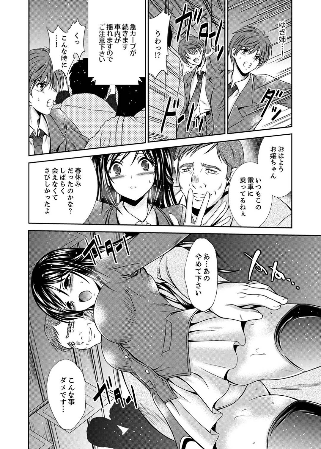 【エロ漫画】朝からYシャツ一枚パンツ一丁の裸の姉貴が発情！両親が出張で家にいない事をいい理由に、始業式と入学式の朝になんだかムンムンで陽ちゃんにくっ付いてくる。前日、風呂に入って無い事を理由に学校に行く準備をしようとしない。姉貴の体を陽は洗い始めるが興奮した2人は歯ブラシを乳首に当てながらセックスを始めた。【秋月たかひろ】