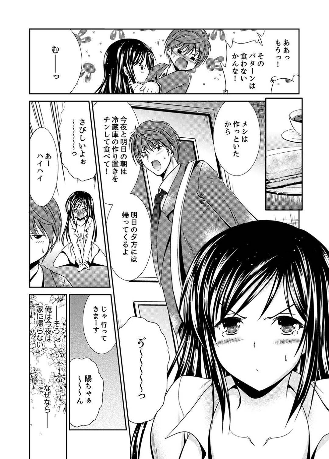 【エロ漫画】朝からYシャツ一枚パンツ一丁の裸の姉貴が発情！両親が出張で家にいない事をいい理由に、始業式と入学式の朝になんだかムンムンで陽ちゃんにくっ付いてくる。前日、風呂に入って無い事を理由に学校に行く準備をしようとしない。姉貴の体を陽は洗い始めるが興奮した2人は歯ブラシを乳首に当てながらセックスを始めた。【秋月たかひろ】