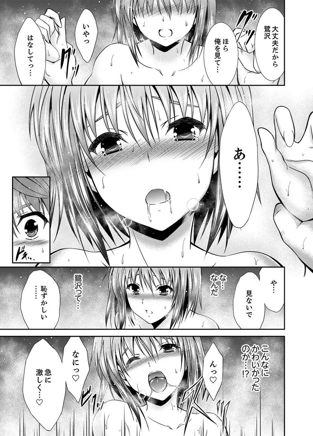 【エロ漫画】朝からYシャツ一枚パンツ一丁の裸の姉貴が発情！両親が出張で家にいない事をいい理由に、始業式と入学式の朝になんだかムンムンで陽ちゃんにくっ付いてくる。前日、風呂に入って無い事を理由に学校に行く準備をしようとしない。姉貴の体を陽は洗い始めるが興奮した2人は歯ブラシを乳首に当てながらセックスを始めた。【秋月たかひろ】