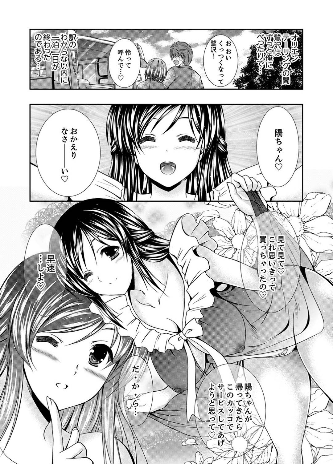 【エロ漫画】朝からYシャツ一枚パンツ一丁の裸の姉貴が発情！両親が出張で家にいない事をいい理由に、始業式と入学式の朝になんだかムンムンで陽ちゃんにくっ付いてくる。前日、風呂に入って無い事を理由に学校に行く準備をしようとしない。姉貴の体を陽は洗い始めるが興奮した2人は歯ブラシを乳首に当てながらセックスを始めた。【秋月たかひろ】