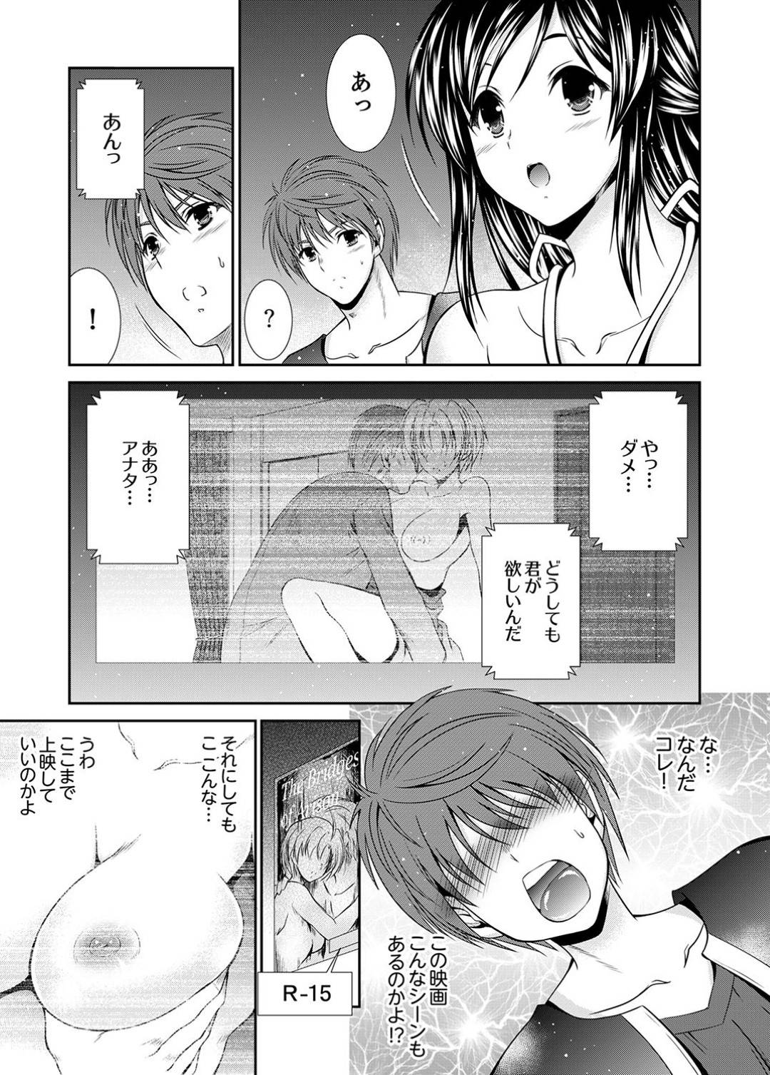 【エロ漫画】朝からYシャツ一枚パンツ一丁の裸の姉貴が発情！両親が出張で家にいない事をいい理由に、始業式と入学式の朝になんだかムンムンで陽ちゃんにくっ付いてくる。前日、風呂に入って無い事を理由に学校に行く準備をしようとしない。姉貴の体を陽は洗い始めるが興奮した2人は歯ブラシを乳首に当てながらセックスを始めた。【秋月たかひろ】