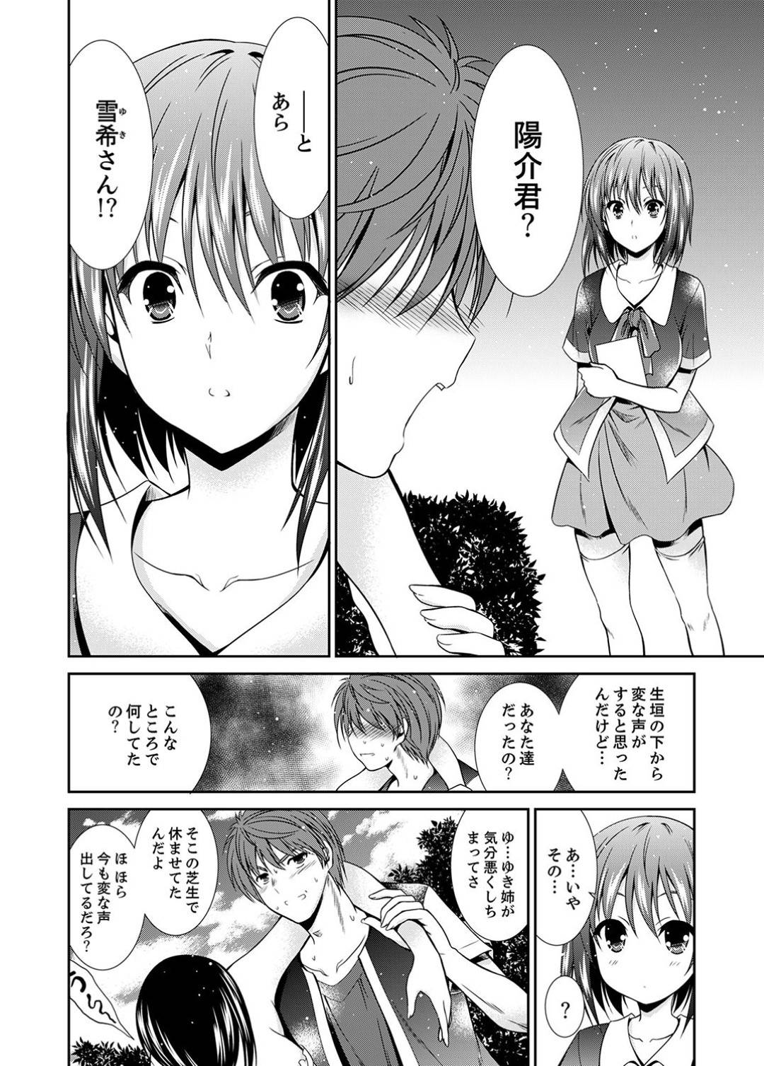 【エロ漫画】朝からYシャツ一枚パンツ一丁の裸の姉貴が発情！両親が出張で家にいない事をいい理由に、始業式と入学式の朝になんだかムンムンで陽ちゃんにくっ付いてくる。前日、風呂に入って無い事を理由に学校に行く準備をしようとしない。姉貴の体を陽は洗い始めるが興奮した2人は歯ブラシを乳首に当てながらセックスを始めた。【秋月たかひろ】