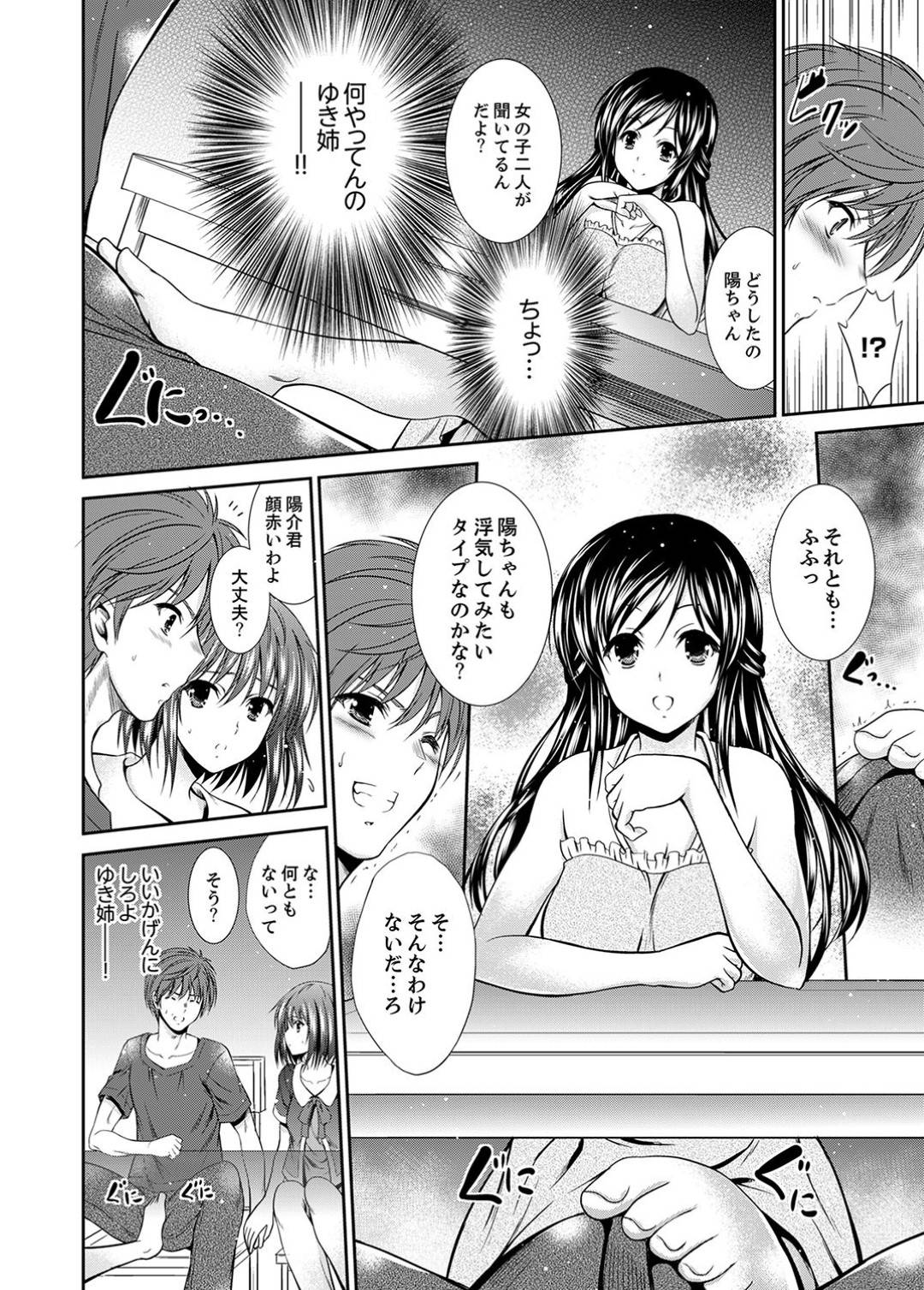 【エロ漫画】朝からYシャツ一枚パンツ一丁の裸の姉貴が発情！両親が出張で家にいない事をいい理由に、始業式と入学式の朝になんだかムンムンで陽ちゃんにくっ付いてくる。前日、風呂に入って無い事を理由に学校に行く準備をしようとしない。姉貴の体を陽は洗い始めるが興奮した2人は歯ブラシを乳首に当てながらセックスを始めた。【秋月たかひろ】