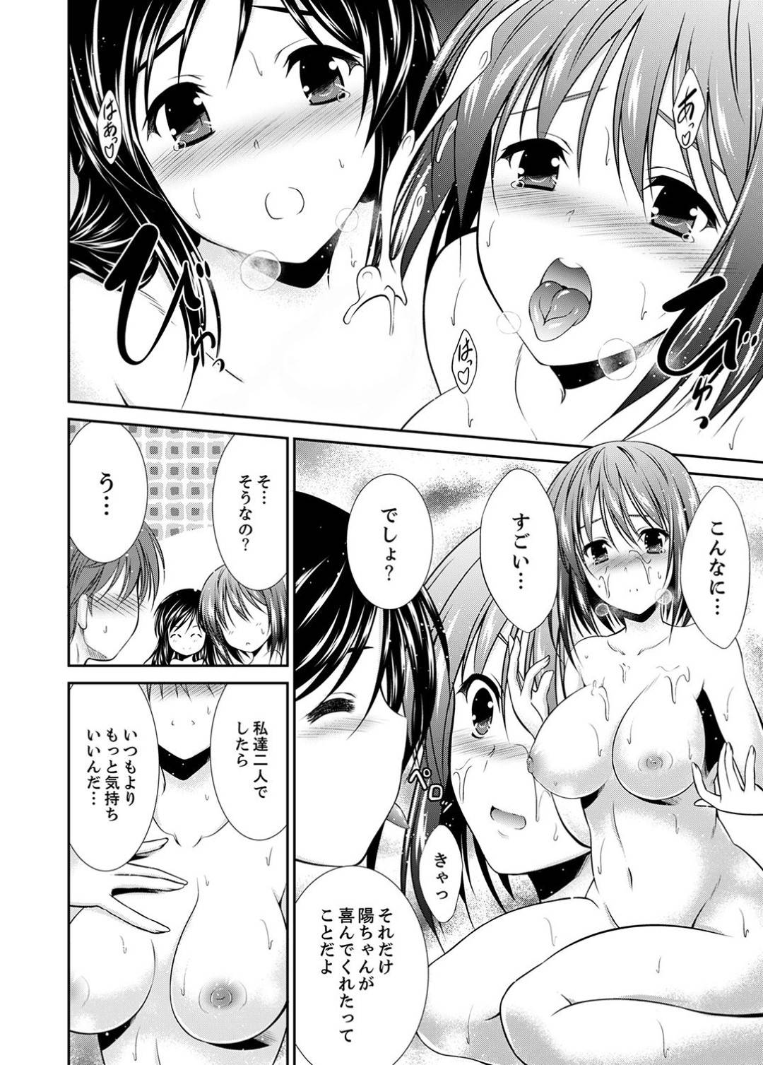 【エロ漫画】朝からYシャツ一枚パンツ一丁の裸の姉貴が発情！両親が出張で家にいない事をいい理由に、始業式と入学式の朝になんだかムンムンで陽ちゃんにくっ付いてくる。前日、風呂に入って無い事を理由に学校に行く準備をしようとしない。姉貴の体を陽は洗い始めるが興奮した2人は歯ブラシを乳首に当てながらセックスを始めた。【秋月たかひろ】