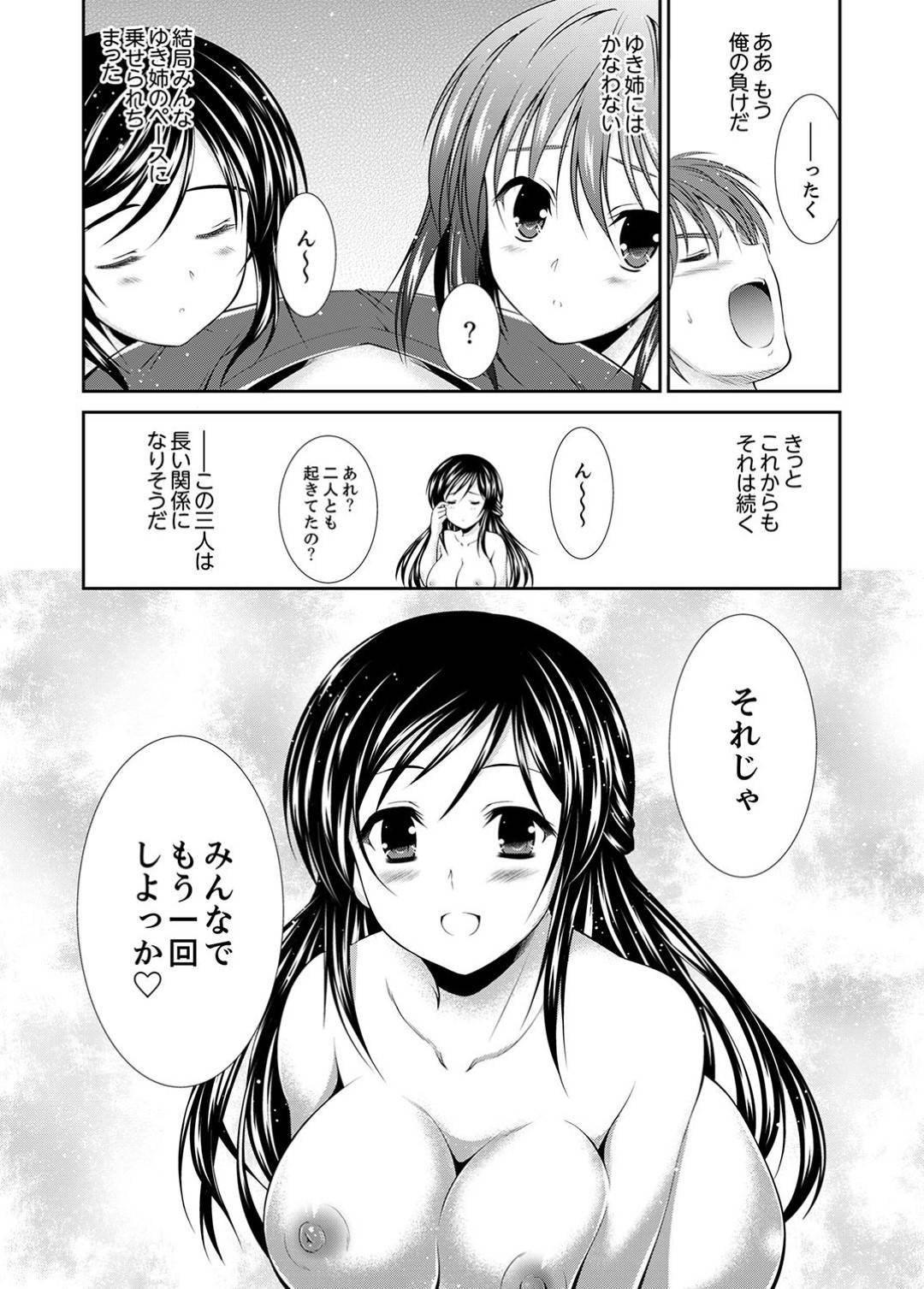 【エロ漫画】朝からYシャツ一枚パンツ一丁の裸の姉貴が発情！両親が出張で家にいない事をいい理由に、始業式と入学式の朝になんだかムンムンで陽ちゃんにくっ付いてくる。前日、風呂に入って無い事を理由に学校に行く準備をしようとしない。姉貴の体を陽は洗い始めるが興奮した2人は歯ブラシを乳首に当てながらセックスを始めた。【秋月たかひろ】