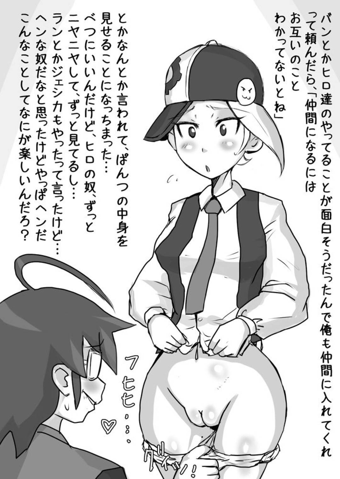 【エロ漫画】久々に落ち着けたので、今日はのんびり優雅におちんぽテイスティングタイム。（但しイケメンに限る）ブサイクと粗ちんはもちろんノーサンキュー！ナッツに溜まった生臭いザーメンを残らず吸い出してあげるから光栄に思いなさい！変態女の願望中出しセックス。