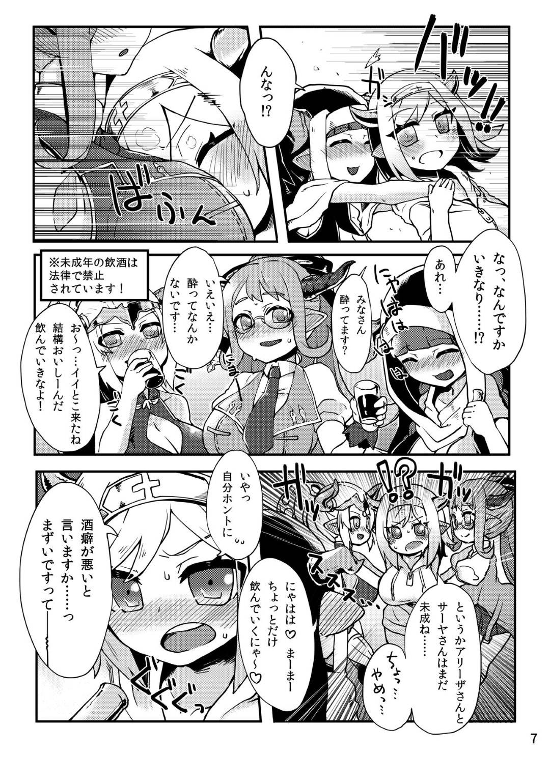 【エロ漫画】団長ってそう言えば男の子だったんですね〜。いつもは女の子に見える団長もこの時だけは男に変わる。おっぴい付いてるのにおちんちんも立派！それでも気持ち。やっ♡やっぱりいい♡もっ射精しすぎだからっ子宮♡もうっ♡いっぱいだからっ♡アリーザさんのおまんこ♡きゅってキスしてきて