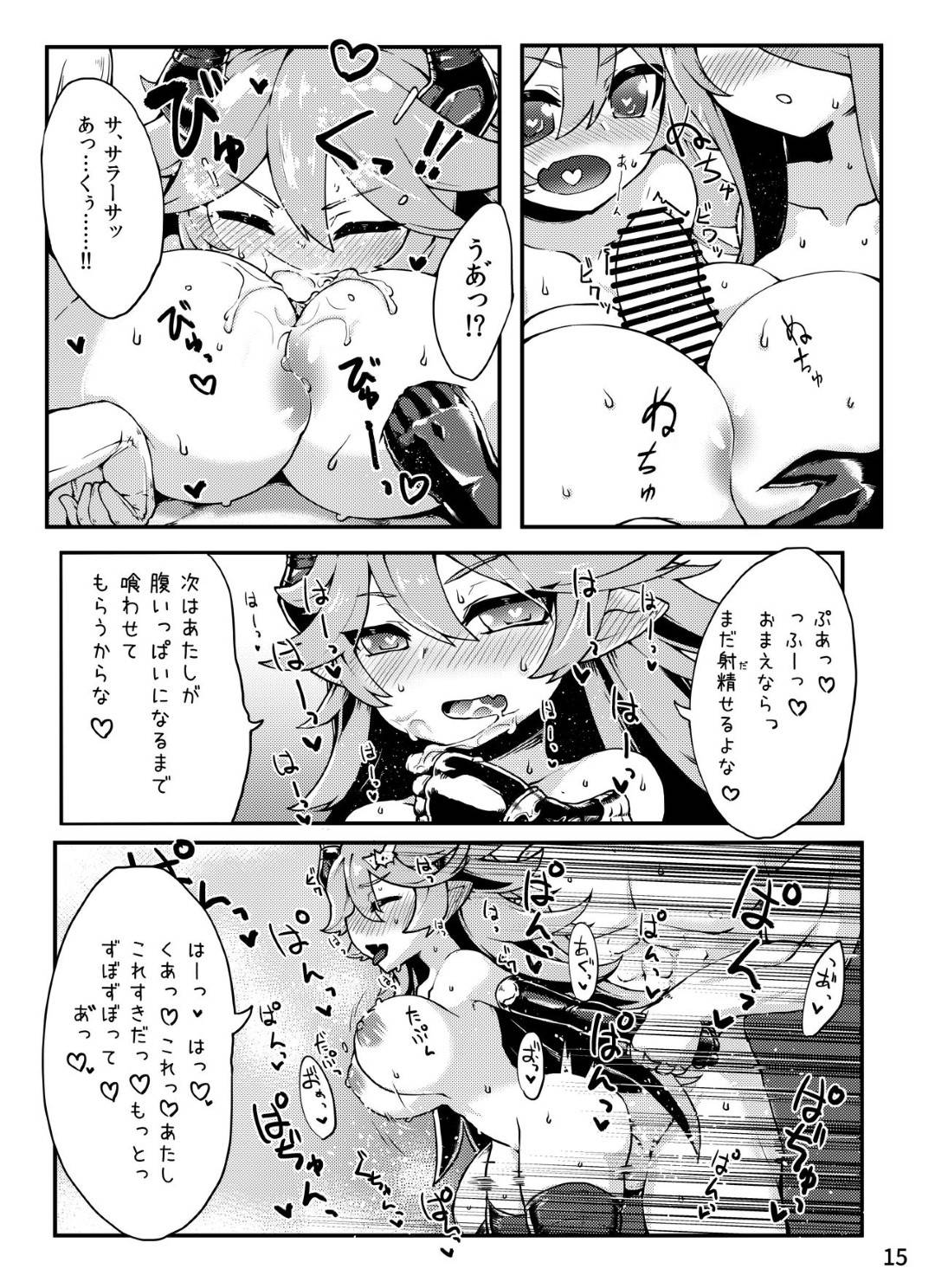 【エロ漫画】団長ってそう言えば男の子だったんですね〜。いつもは女の子に見える団長もこの時だけは男に変わる。おっぴい付いてるのにおちんちんも立派！それでも気持ち。やっ♡やっぱりいい♡もっ射精しすぎだからっ子宮♡もうっ♡いっぱいだからっ♡アリーザさんのおまんこ♡きゅってキスしてきて