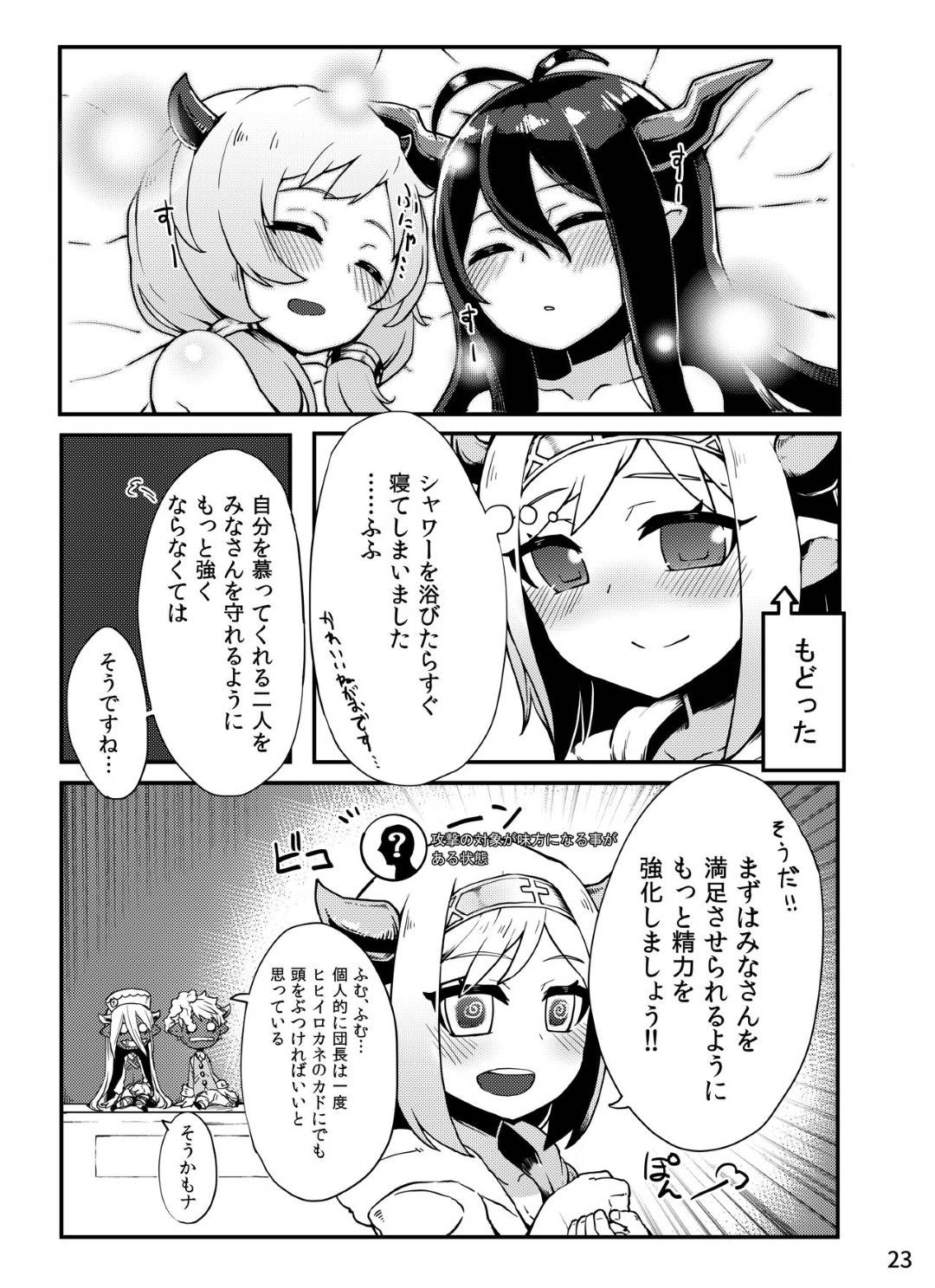 【エロ漫画】団長ってそう言えば男の子だったんですね〜。いつもは女の子に見える団長もこの時だけは男に変わる。おっぴい付いてるのにおちんちんも立派！それでも気持ち。やっ♡やっぱりいい♡もっ射精しすぎだからっ子宮♡もうっ♡いっぱいだからっ♡アリーザさんのおまんこ♡きゅってキスしてきて