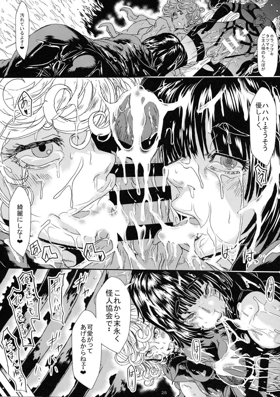 【エロ漫画】弩Sとの戦いに敗れたフブキは怪人協会のアジトに拉致されいた・・あの騒ぎを聞きつければお姉ちゃんが必ずやってくるはずなのに・・なぜ。S級ヒーロー戦慄のタツマキがなぜ助けに来ないのか・・そう思っていた。すでに我々、怪人協会の手の中に落ちていたからだ。そうして姉は奴隷となって精液を吸い取られる様に魔の手にかかっていた・・奴隷セックス！