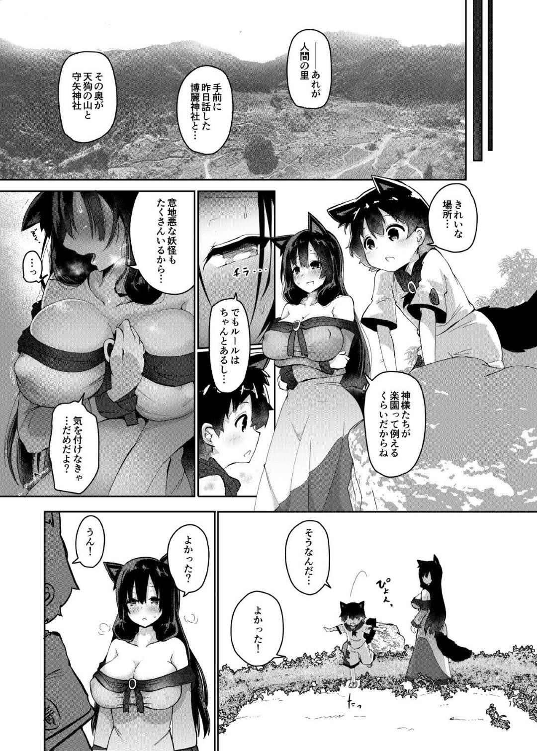 【東方エロ漫画】影狼の世話になることになったショタ狼の小太狼。影狼はショタの匂いを嗅ぐだけで発情してしまい影でオナニーしていたが、そのうち我慢できなくなりショタチンポをしゃぶり出す！【こまめすがた 】