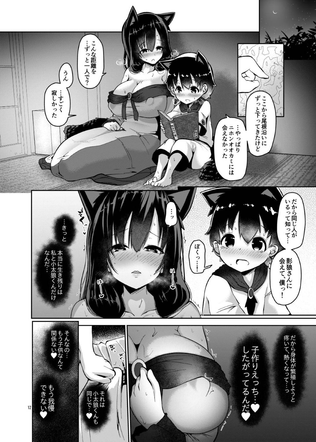 【東方エロ漫画】影狼の世話になることになったショタ狼の小太狼。影狼はショタの匂いを嗅ぐだけで発情してしまい影でオナニーしていたが、そのうち我慢できなくなりショタチンポをしゃぶり出す！【こまめすがた 】