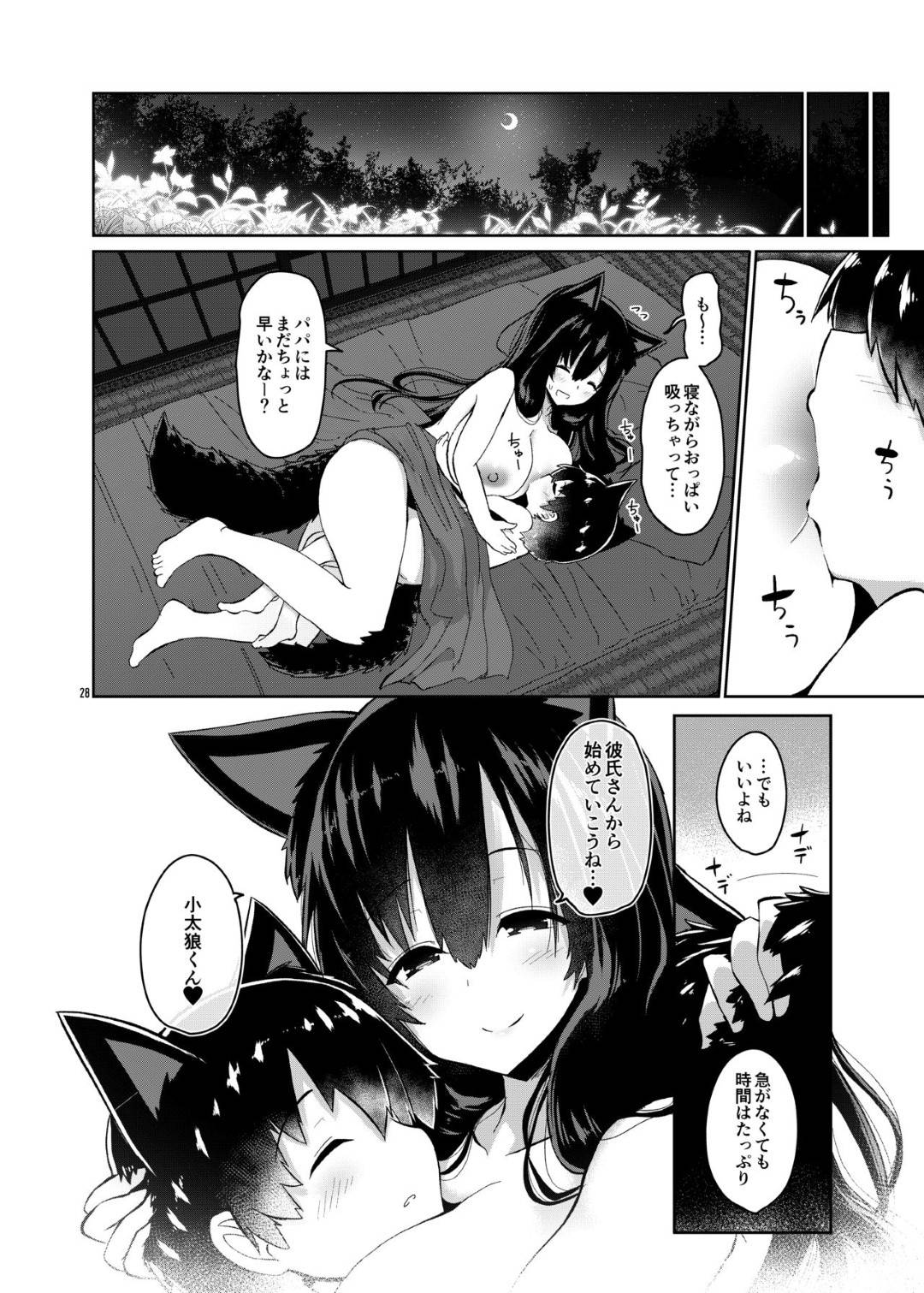 【東方エロ漫画】影狼の世話になることになったショタ狼の小太狼。影狼はショタの匂いを嗅ぐだけで発情してしまい影でオナニーしていたが、そのうち我慢できなくなりショタチンポをしゃぶり出す！【こまめすがた 】