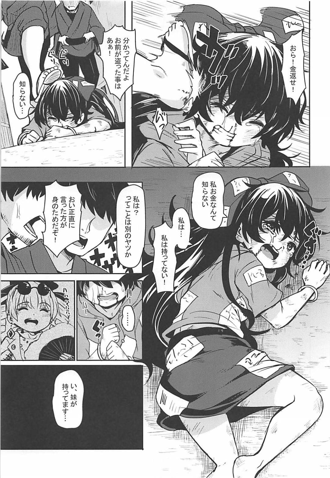 【エロ漫画】盗みを働いたことがバレたロリっ娘姉妹。姉妹揃って男たちに顔面を殴られ蹴られて血まみれにされてしまう！そして服を破かれて血だらけの妹から強姦されてしまう！正常位で首を絞められながら犯される妹を見て姉は抵抗せず従順にチンポをしゃぶる。