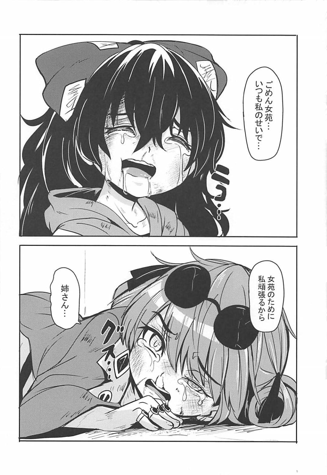 【エロ漫画】盗みを働いたことがバレたロリっ娘姉妹。姉妹揃って男たちに顔面を殴られ蹴られて血まみれにされてしまう！そして服を破かれて血だらけの妹から強姦されてしまう！正常位で首を絞められながら犯される妹を見て姉は抵抗せず従順にチンポをしゃぶる。