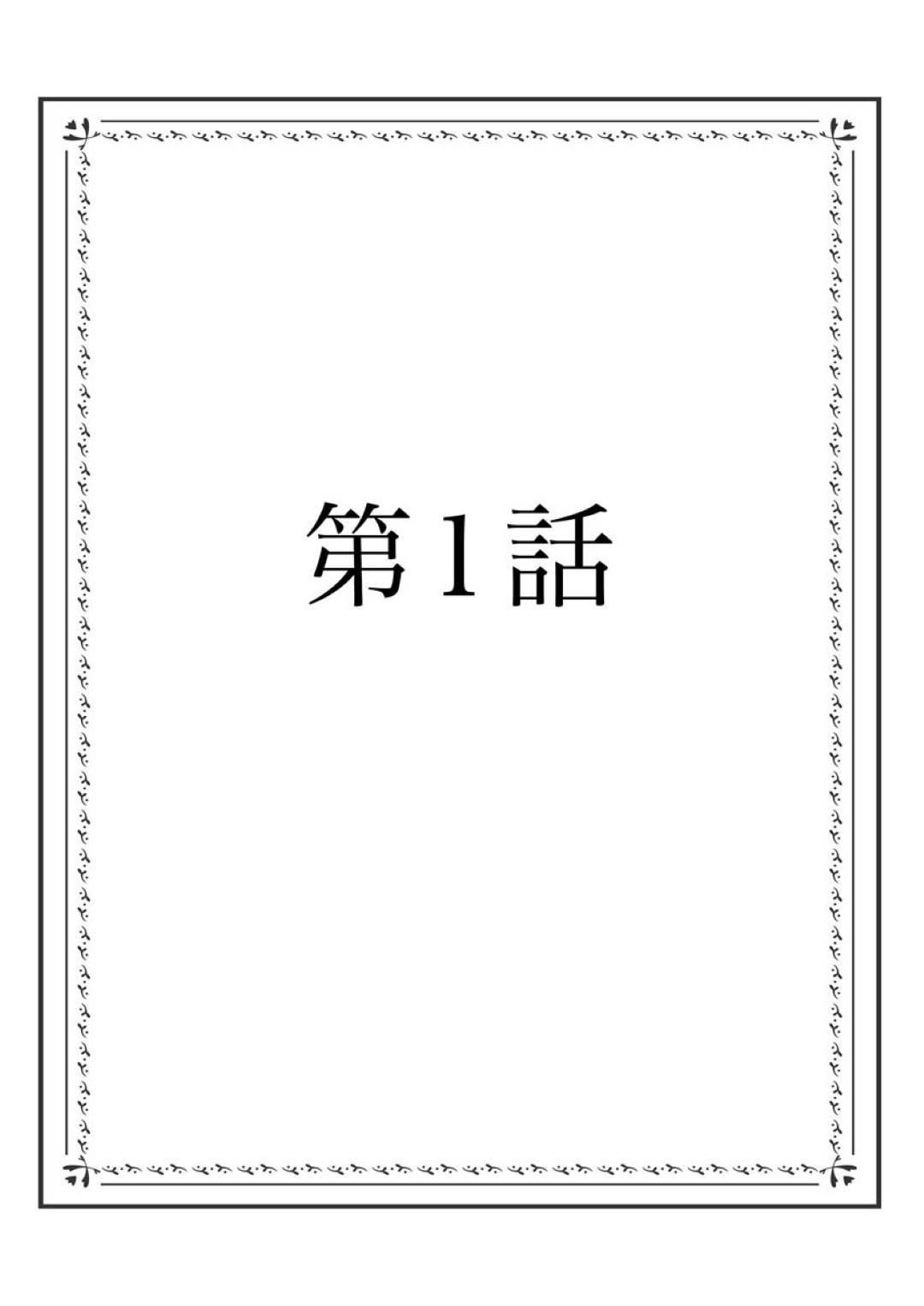 【エロ漫画】中々契約の取れない新入社員の保険レディの咲。先輩が「アフターフォロー」の手本を見せるという事で先輩と顧客の家へ向かうがそこでは先輩OLによるフェラチオやセックスなどの枕営業が行われていた！処女なのにも関わらず咲も流されるまま参加することとなり3Pセックスに！