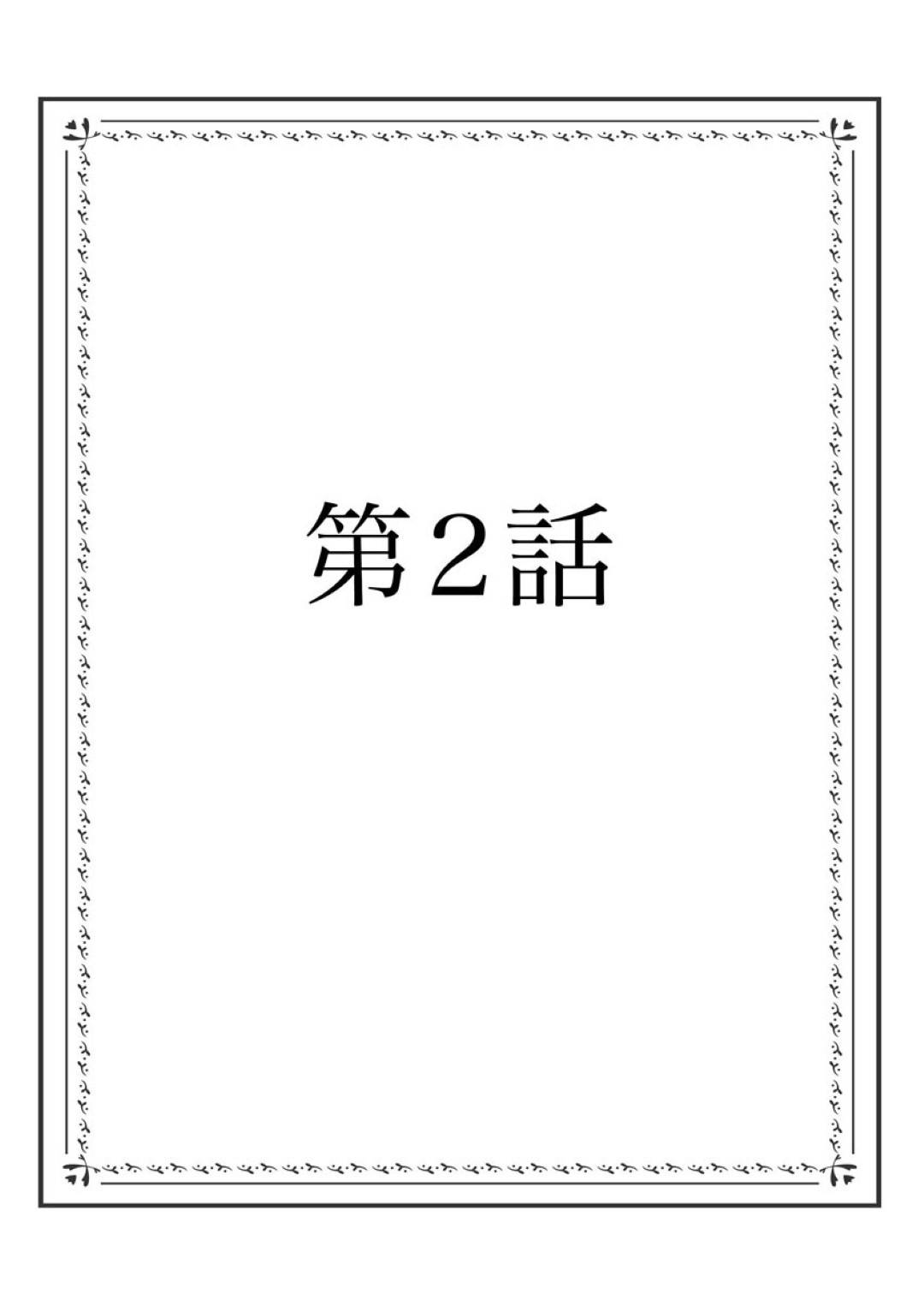 【エロ漫画】自分の勤める会社が枕営業を日常的に行われている事を知った新入社員の保険レディ。妹達の学費や生活費を稼ぐために辞めるに辞められず続けていくことを決心するが、ある日先輩OLが顧客からブランド物のバッグを頂いた話を耳にする。背に腹は代えられないと思いそのテクニックを学ぶ為、先輩に同行するがやはりそこで行われていたのは枕営業だった！