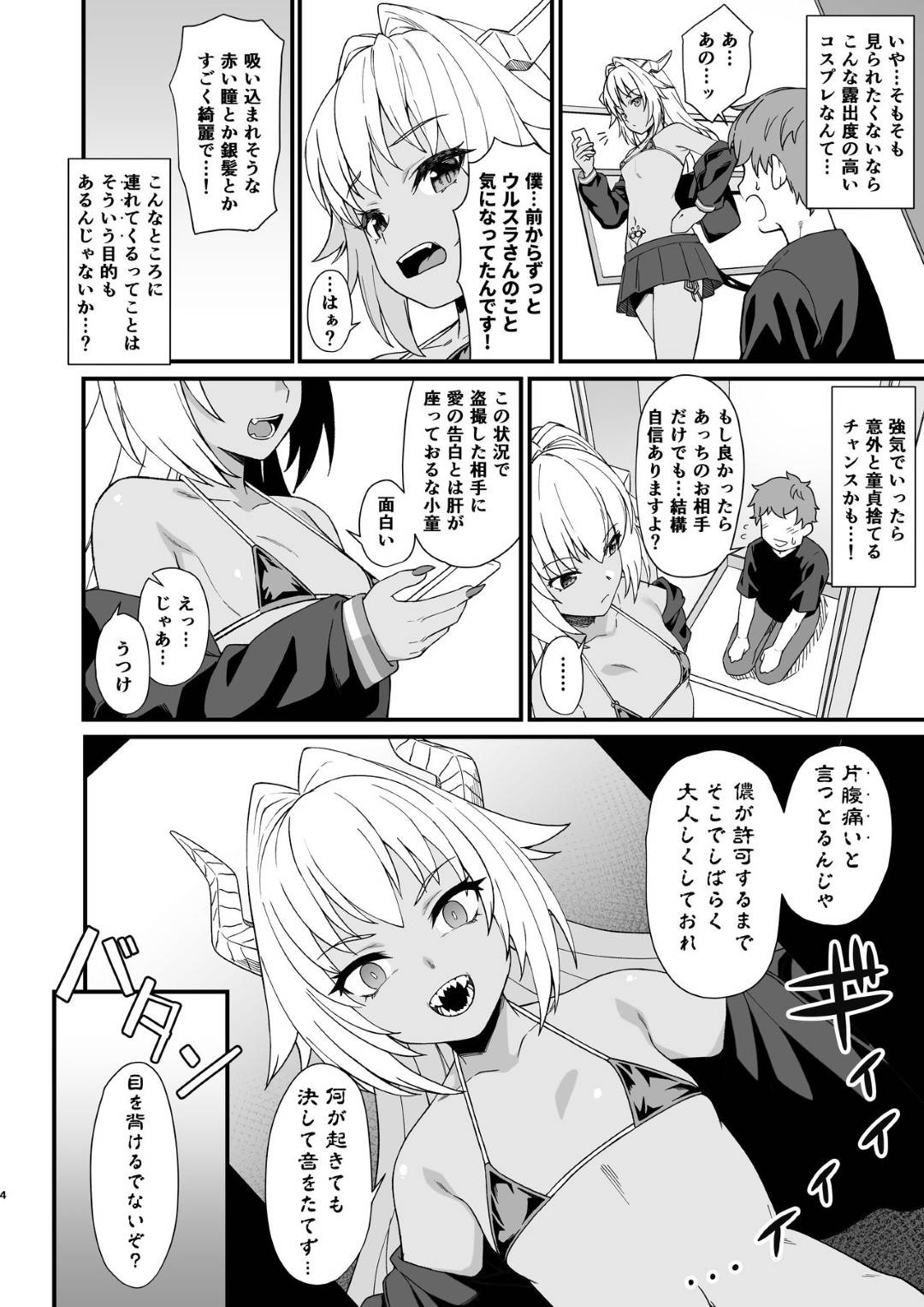 【エロ漫画】コスプレイベントで同級生の女子がコスプレをしているのを偶然目撃した童貞主人公。際どい姿の同級生にムラムラしてしまい、ついつい盗撮してしまうがその事がバレてホテルに連れられて問いただされてしまう！そしてクローゼットに閉じ込められ何が起こるかと思いきやそこで学校の教師と彼女が援助交際をし始めた！