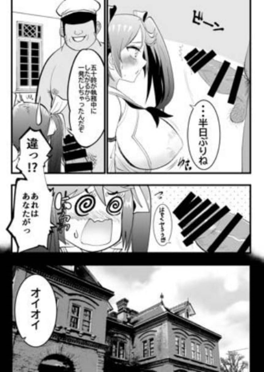 【エロ漫画】普段はつんつんしてクールな五十鈴だが、本当はおじさん提督に中出しセックスされたくて仕方なくて毎晩のように提督室に出向いては求めるドスケベ女だった！今晩もアヘ顔絶頂しまくりながら中出しされ、命令口調でフェラさせられてトロ顔でしゃぶるのだった。