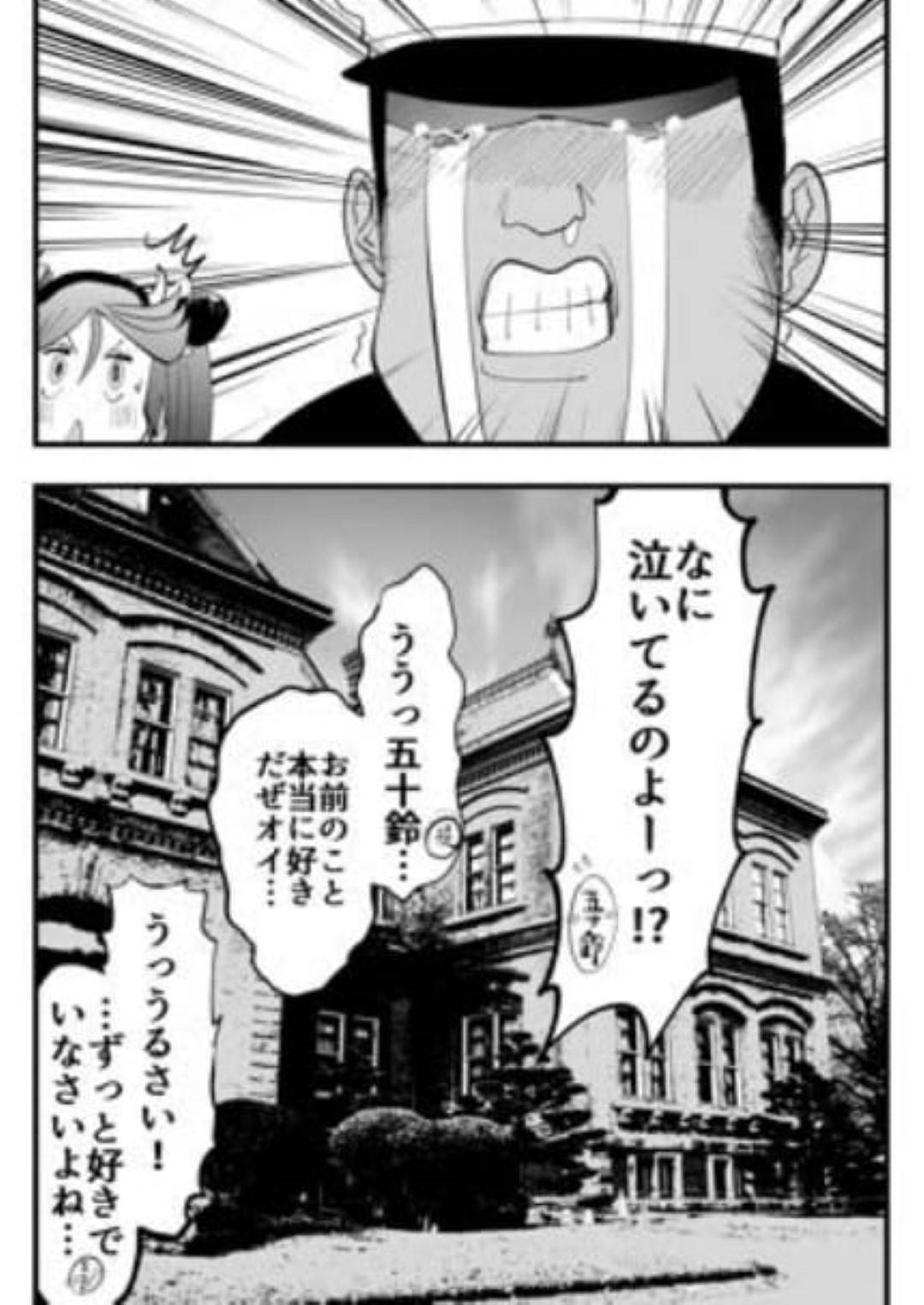 【エロ漫画】普段はつんつんしてクールな五十鈴だが、本当はおじさん提督に中出しセックスされたくて仕方なくて毎晩のように提督室に出向いては求めるドスケベ女だった！今晩もアヘ顔絶頂しまくりながら中出しされ、命令口調でフェラさせられてトロ顔でしゃぶるのだった。