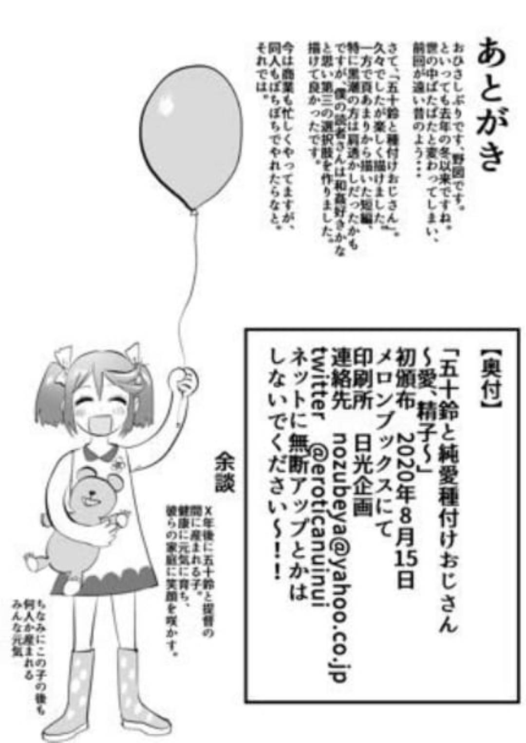 【エロ漫画】普段はつんつんしてクールな五十鈴だが、本当はおじさん提督に中出しセックスされたくて仕方なくて毎晩のように提督室に出向いては求めるドスケベ女だった！今晩もアヘ顔絶頂しまくりながら中出しされ、命令口調でフェラさせられてトロ顔でしゃぶるのだった。