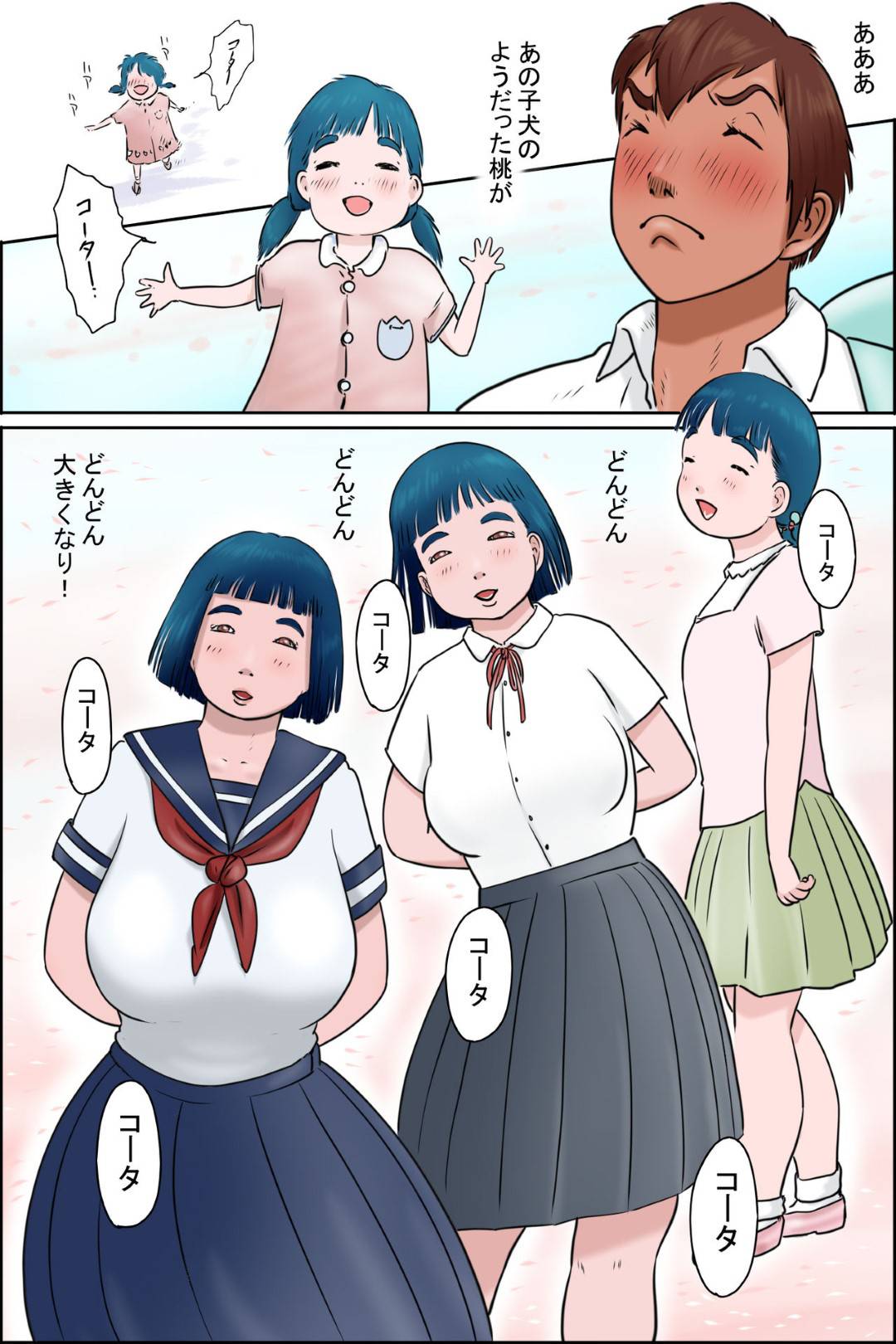 【エロ漫画】うちの親はほとんど家にいないので、ガキの頃から飯はだいたい桃の家に世話になっている。もう10年以上こんな感じだが、最近は桃が飯を作ってくれてる。最近、ギクシャクした関係が続いているが。俺は桃の事が好きになってそろそろ告白する事に！桃も自分の事が気になっていた。そして、桃の家でその時がやってきた！初めてのセックス。