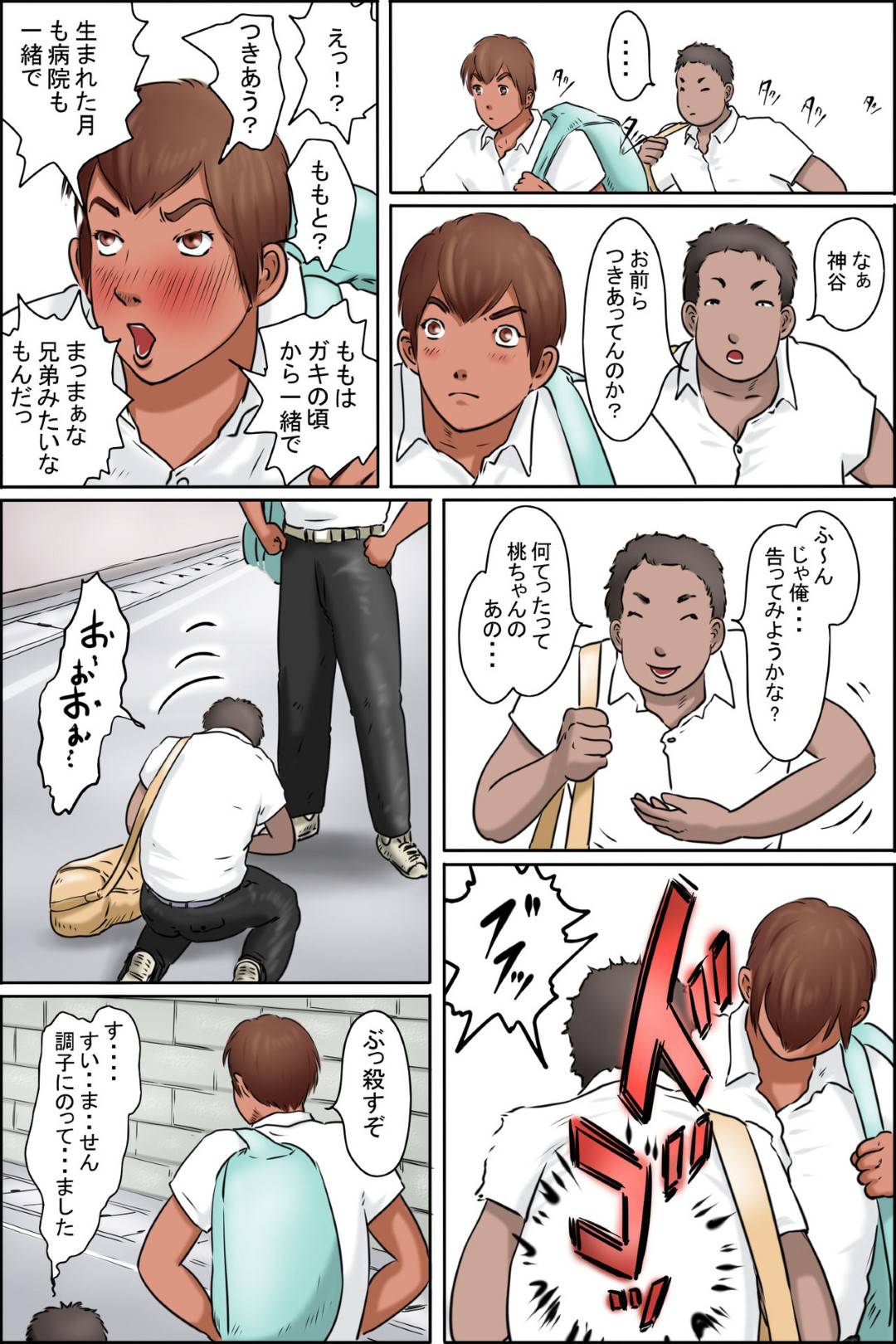 【エロ漫画】うちの親はほとんど家にいないので、ガキの頃から飯はだいたい桃の家に世話になっている。もう10年以上こんな感じだが、最近は桃が飯を作ってくれてる。最近、ギクシャクした関係が続いているが。俺は桃の事が好きになってそろそろ告白する事に！桃も自分の事が気になっていた。そして、桃の家でその時がやってきた！初めてのセックス。