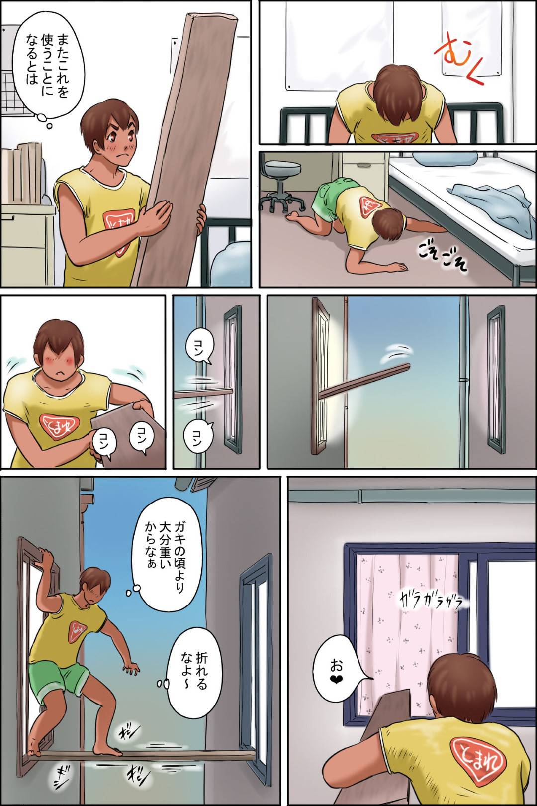 【エロ漫画】うちの親はほとんど家にいないので、ガキの頃から飯はだいたい桃の家に世話になっている。もう10年以上こんな感じだが、最近は桃が飯を作ってくれてる。最近、ギクシャクした関係が続いているが。俺は桃の事が好きになってそろそろ告白する事に！桃も自分の事が気になっていた。そして、桃の家でその時がやってきた！初めてのセックス。