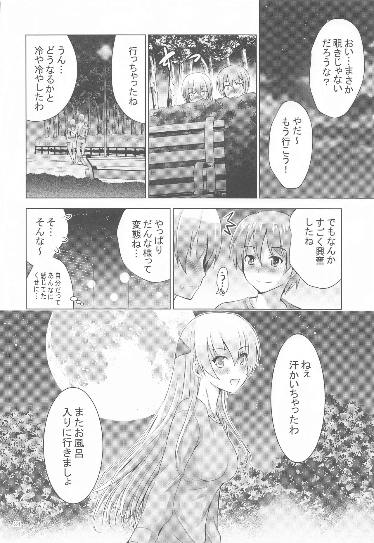 【エロ漫画】夜の公園を散歩する女子大生の司と主人公。二人っきりの公園でお風呂上がりの司の良い匂いになんだかムラムラし、ベンチでディープキスし二人のスイッチは完全に入ってしまう！人に見られないよう草陰に隠れ、野生の動物のように盛り合うのだった。