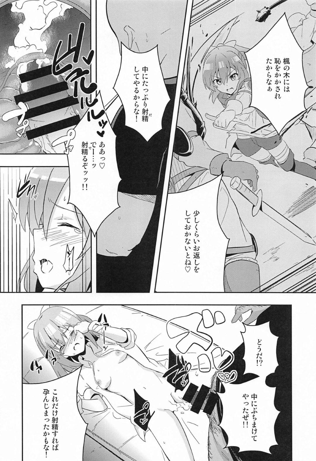 【エロ漫画】オンラインゲームでサリーに敗北した男が腹いせに彼女の家に乗り込んで監禁レイプ！腕を縛り付けて中出しするが、生意気で反抗的な態度は変わらず、男はそれにブチギレ。彼女が屈服するまで何度も犯しまくる！大量中出しし、精子まみれになったチンポを喉奥でお掃除させて、顔面精子をぶっかけたり一日中好き放題されるのだった。