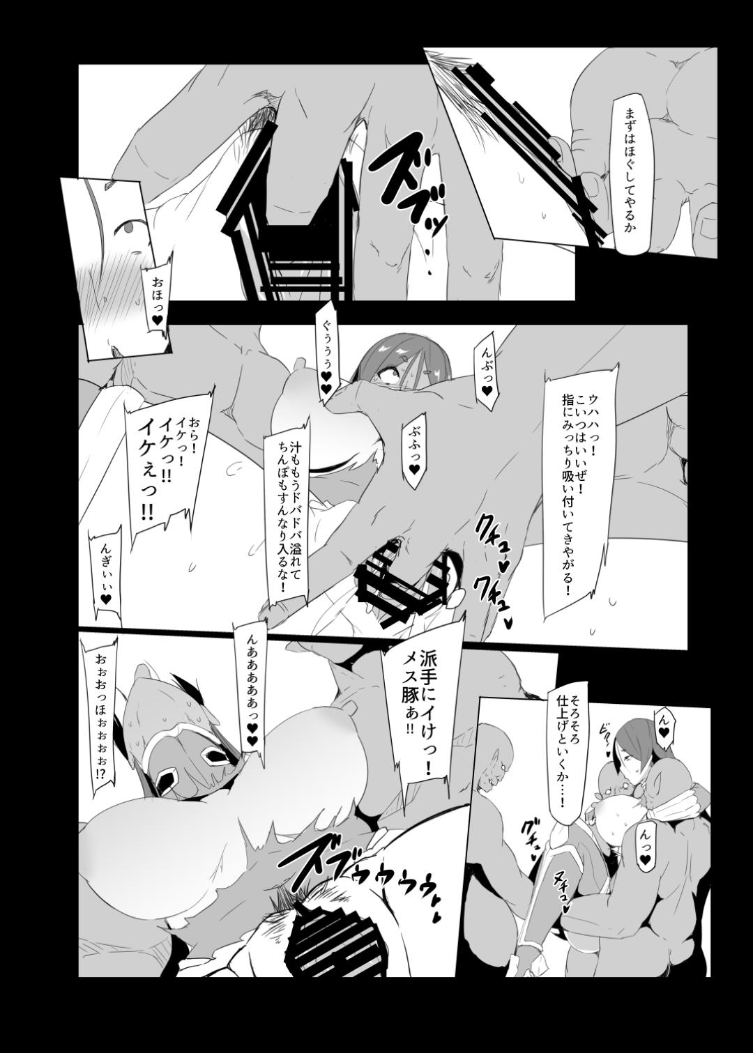 【エロ漫画】下っ端相手に油断し、罠にハマって拉致されてしまった巨乳対魔忍。目覚めるとそこは魔物のアジトで媚薬を打たれ淫乱痴女へと洗脳されてしまう！さっきまでのクールの姿とは一変、ドスケベを女となってバキュームフェラで精子を欲しがり、次々と魔物たちのデカマラを口内射精していく！