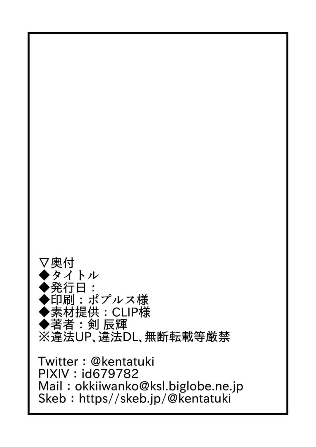 【エロ漫画】愛車が山道で故障してしまい、にとりさんに修理を依頼する男。しかしにとりさんの無防備に修理する姿に男は発情！彼女をデカマラで強引に襲う！ツンツンしたにとりさんの抵抗する姿に更にチンポはビンビン、イラマさせて口内射精！そして手マンで彼女をイカせてバックで生挿入するのだった。