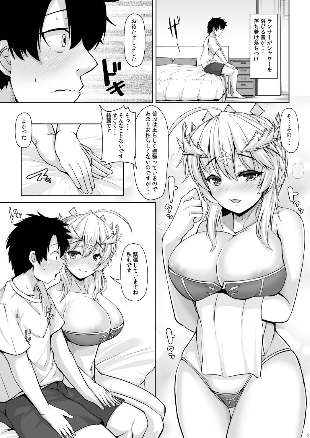 【エロ漫画】マスターとセックスすることでサーヴァントが強くなるという情報を耳にしたアルトリア。アルトリアは早速マスターに甘えて誘惑！戸惑うマスターだったが彼女を受け入れていちゃラブセックス！エロ下着を身に着け、緊張しつつも勃起したチンポを彼女はしゃぶってご奉仕し、口内射精させる！それでも勃起したチンポを彼女に正常位で生挿入！