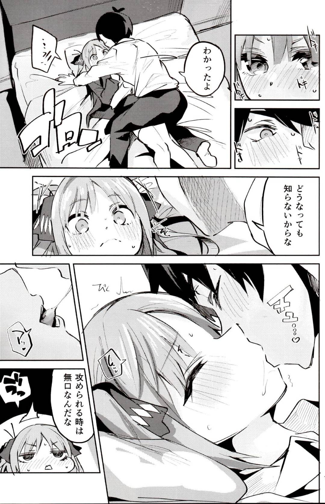 【エロ漫画】普段はツンツンした性格で風太郎に対して冷たかった二乃。そんな彼女が大人になろうと風太郎を呼び出しラブホテルでエッチ！クールな彼女が手マンをされて段々女になっていき、キスされてトロ顔でおまんこはびしょ濡れに！準備万端な彼女に正常位で挿入しイチャラブセックス！果てた後も彼女は積極的にお掃除フェラして二回戦！