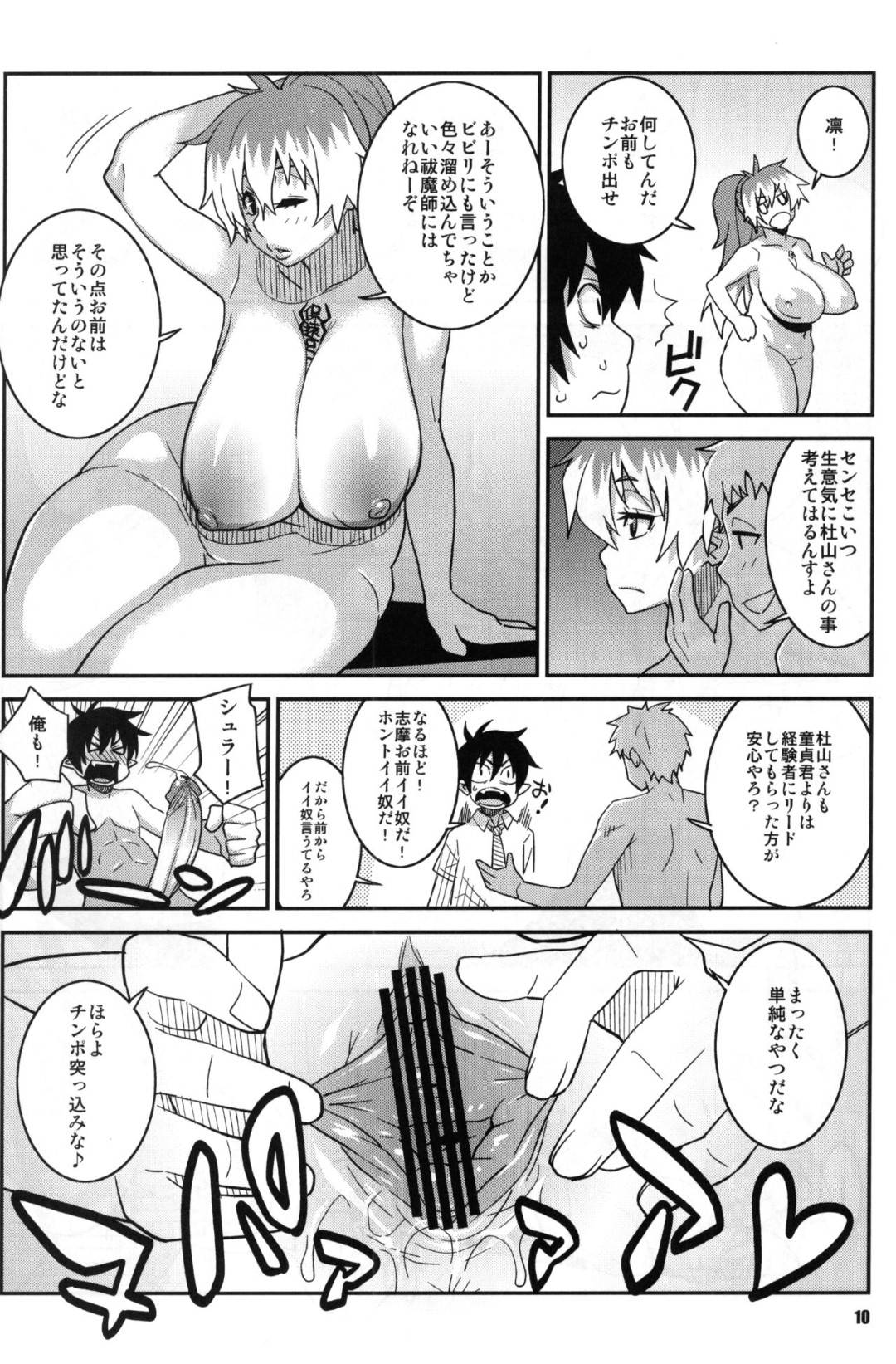 【エロ漫画】酒に酔った勢いでおっぱいを自分の生徒達に見せつけるシュラ。我慢できず生徒たちはチンポをギンギンにしおっぱいを触ったり舐めたりしだす！勃起チンポを落ち着かせる為にシュラはパイズリし、射精へ導く！尻の好きの生徒からはアナルを舐められて尻コキで射精！そしてシャイな童貞生徒は筆おろし生エッチ！