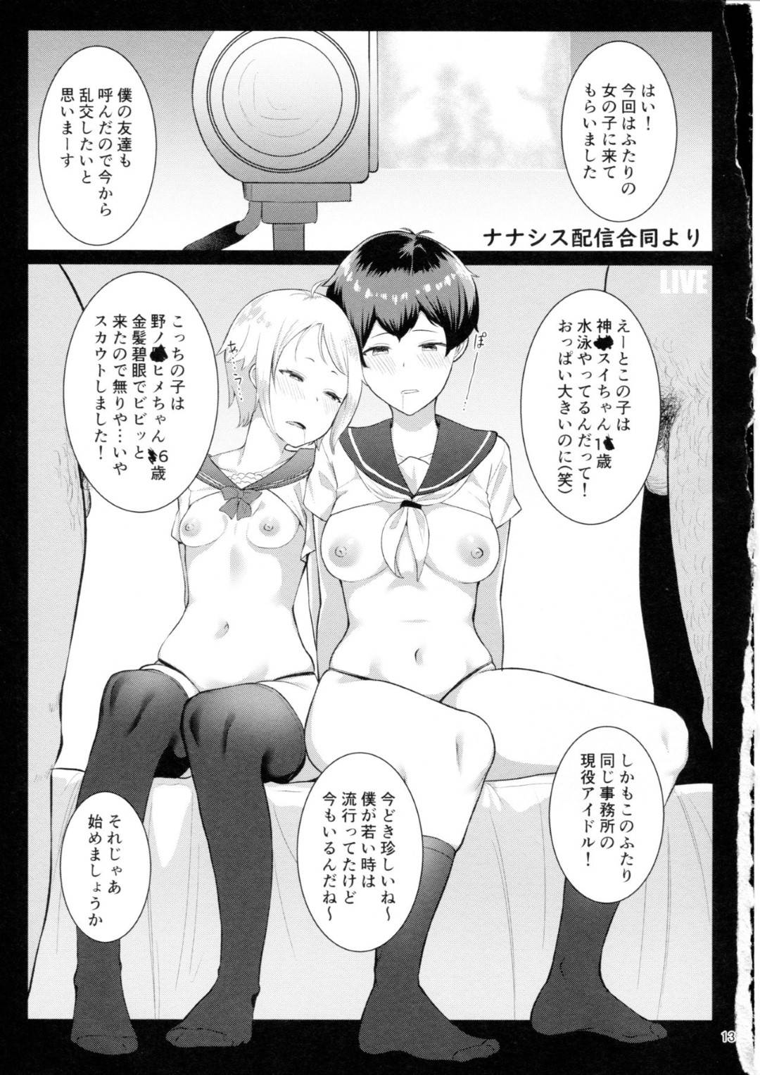 【エロ漫画】スミレの代わりに男の担当になった風俗店で働く清楚系美乳の久遠寺シズカ。彼女は既にギンギンしたチンポをしゃぶり、あらゆるテク使って口内射精させる！それでもまだ勃起したままのチンポをマン毛ボサボサのまんこに挿入をおねだりし、生挿入させる！