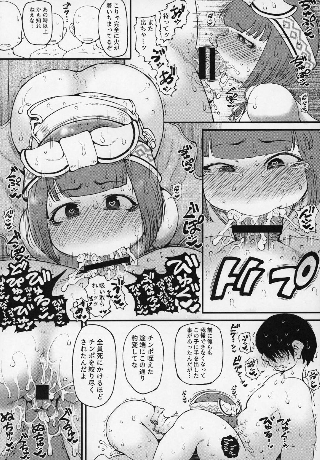 【エロ漫画】巨乳の凄腕ハンターが蒸し風呂で童貞おじさんに昏睡させられてしまう。昏睡し無抵抗なのを良いことにおじさんはパイズリしたり、無理矢理口にチンポをぶち込んでイラマして口内射精したりとやりたい放題！更にまだまだ勃起したチンポを生挿入して童貞卒業するついでに中出し！目覚め後もお構い無しでアナルまで犯してしまう！