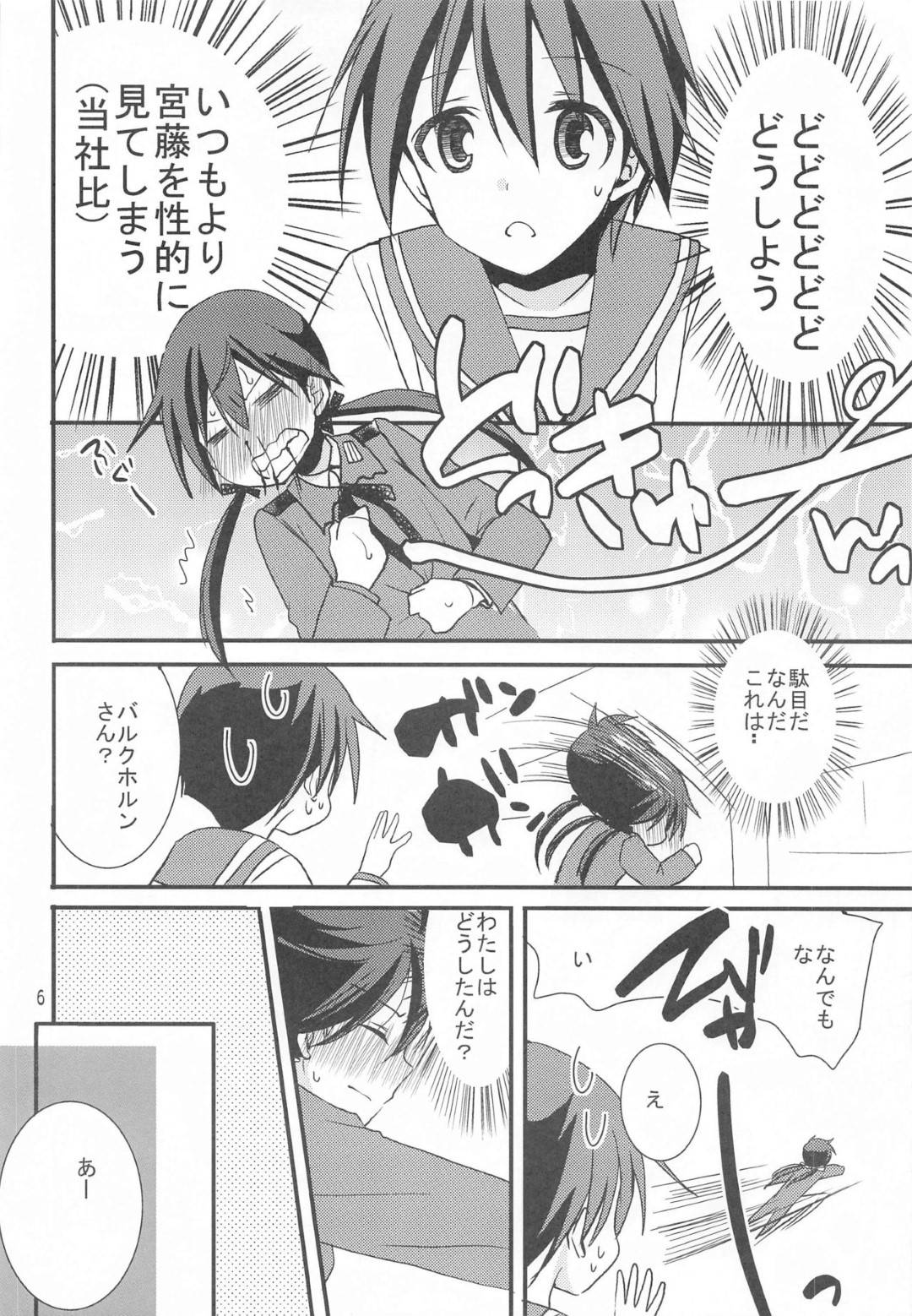 【エロ漫画】魔女熱という奇病にかかってしまったバルクホルン。治療するにはエッチな事が必要との事でハルトマンにエッチな強力をしてもらうことに！すっかりその気なハルトマンはキスしたり、乳首を責めて彼女のスイッチが入れ、お互いの性器を舐め合って絶頂しまくる！