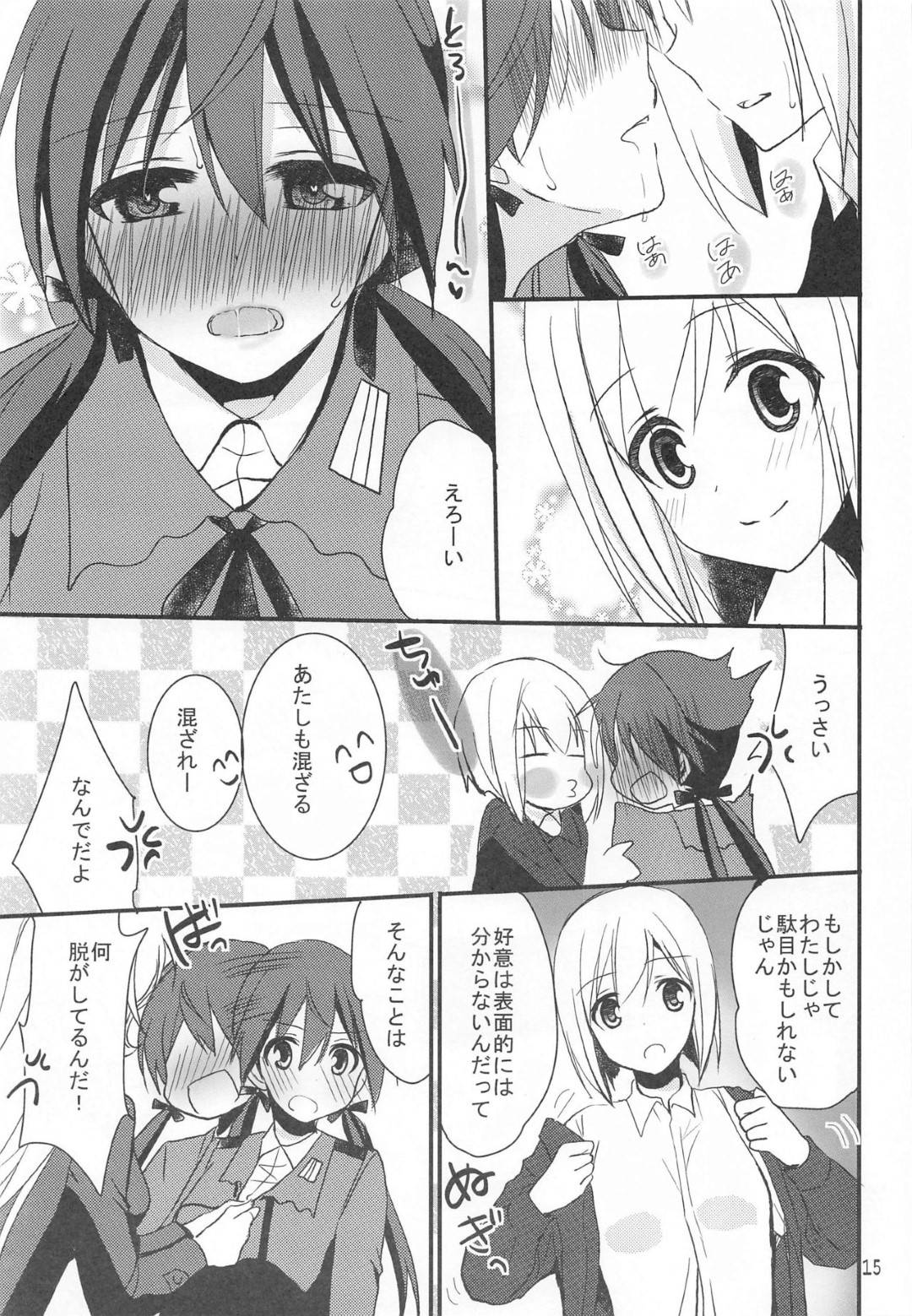 【エロ漫画】魔女熱という奇病にかかってしまったバルクホルン。治療するにはエッチな事が必要との事でハルトマンにエッチな強力をしてもらうことに！すっかりその気なハルトマンはキスしたり、乳首を責めて彼女のスイッチが入れ、お互いの性器を舐め合って絶頂しまくる！