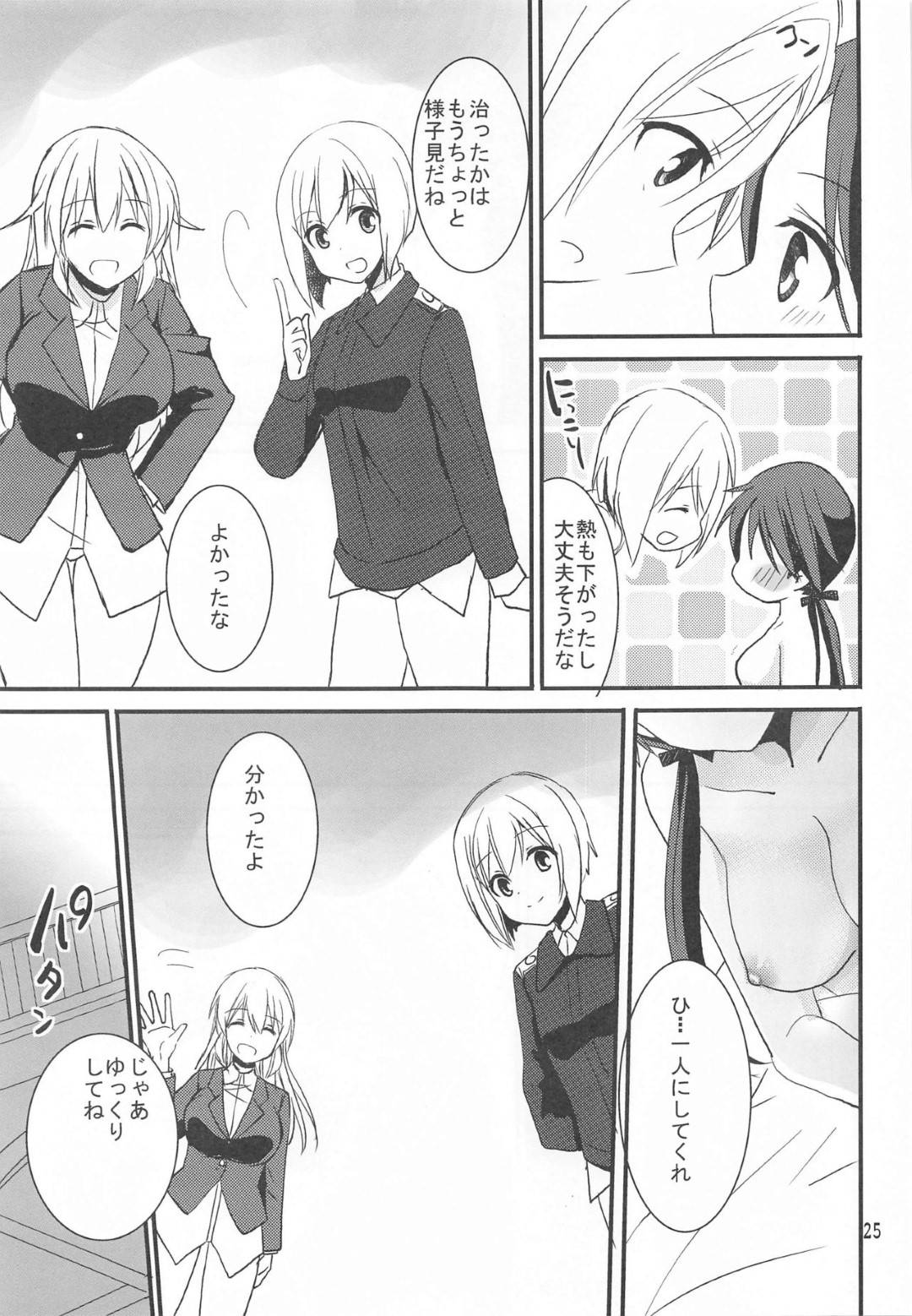 【エロ漫画】魔女熱という奇病にかかってしまったバルクホルン。治療するにはエッチな事が必要との事でハルトマンにエッチな強力をしてもらうことに！すっかりその気なハルトマンはキスしたり、乳首を責めて彼女のスイッチが入れ、お互いの性器を舐め合って絶頂しまくる！