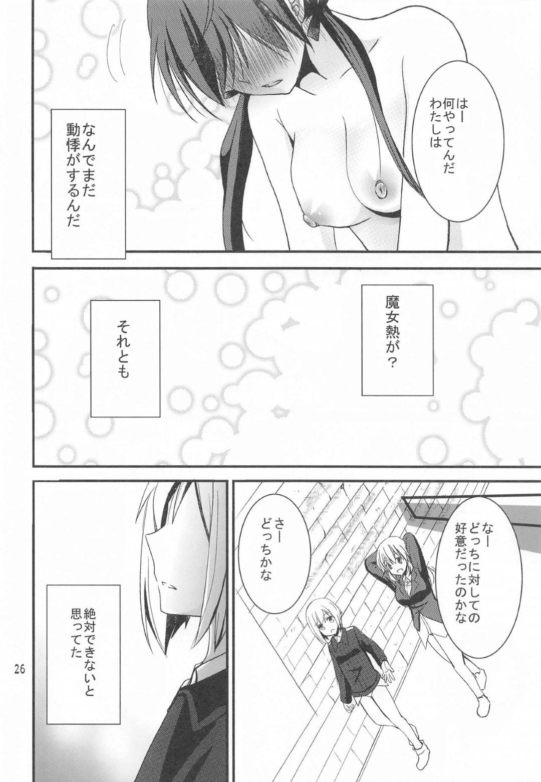 【エロ漫画】魔女熱という奇病にかかってしまったバルクホルン。治療するにはエッチな事が必要との事でハルトマンにエッチな強力をしてもらうことに！すっかりその気なハルトマンはキスしたり、乳首を責めて彼女のスイッチが入れ、お互いの性器を舐め合って絶頂しまくる！