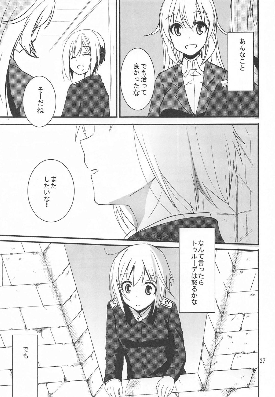 【エロ漫画】魔女熱という奇病にかかってしまったバルクホルン。治療するにはエッチな事が必要との事でハルトマンにエッチな強力をしてもらうことに！すっかりその気なハルトマンはキスしたり、乳首を責めて彼女のスイッチが入れ、お互いの性器を舐め合って絶頂しまくる！